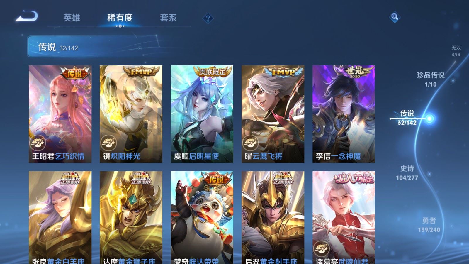 WZCMW4322511王者荣耀账号详情图8