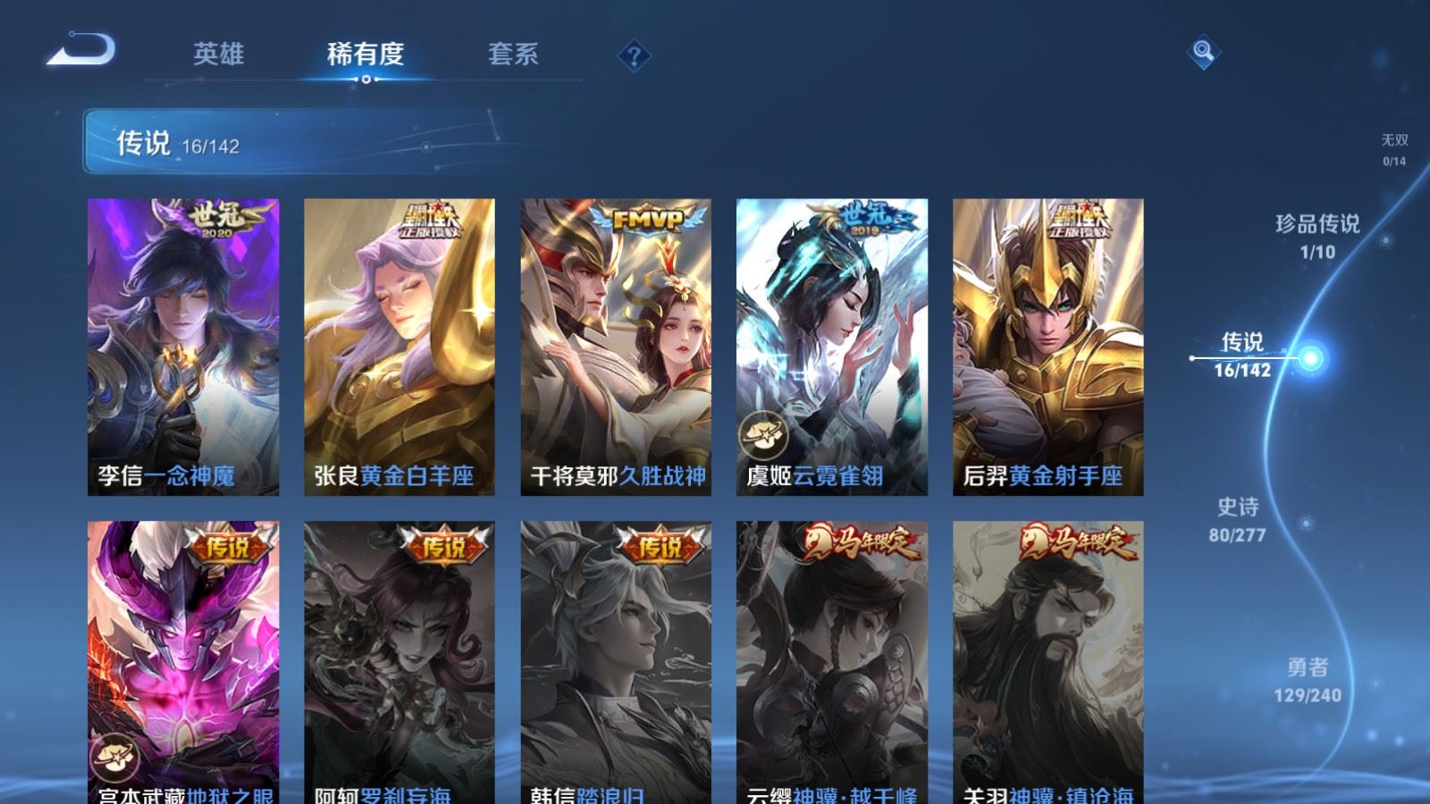 WZCMW4322438王者荣耀账号详情图7