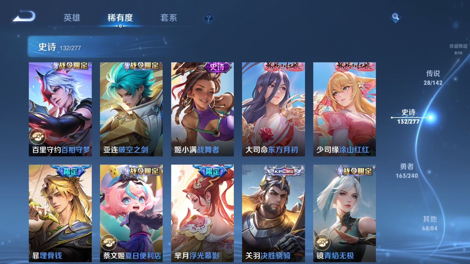 WZCMW4322383王者荣耀账号详情图11