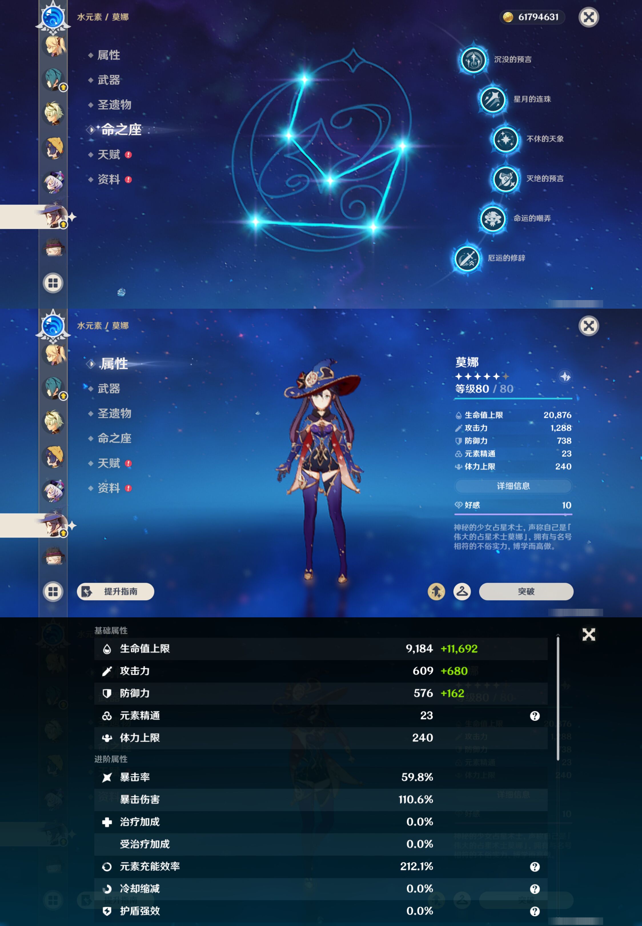 YSMK44396原神账号详情图34 YSMK44396原神账号详情图34