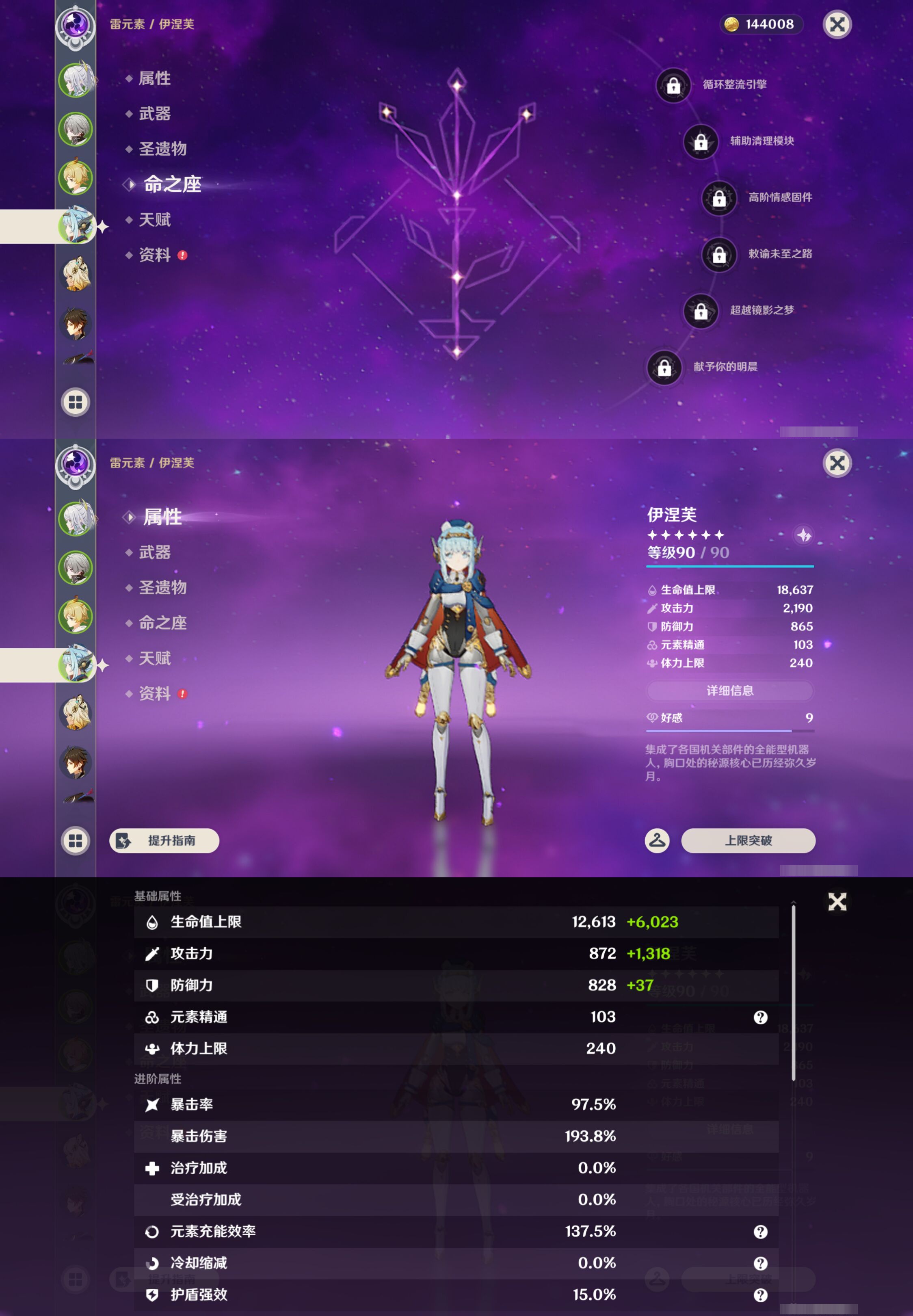 YSMK44388原神账号详情图9