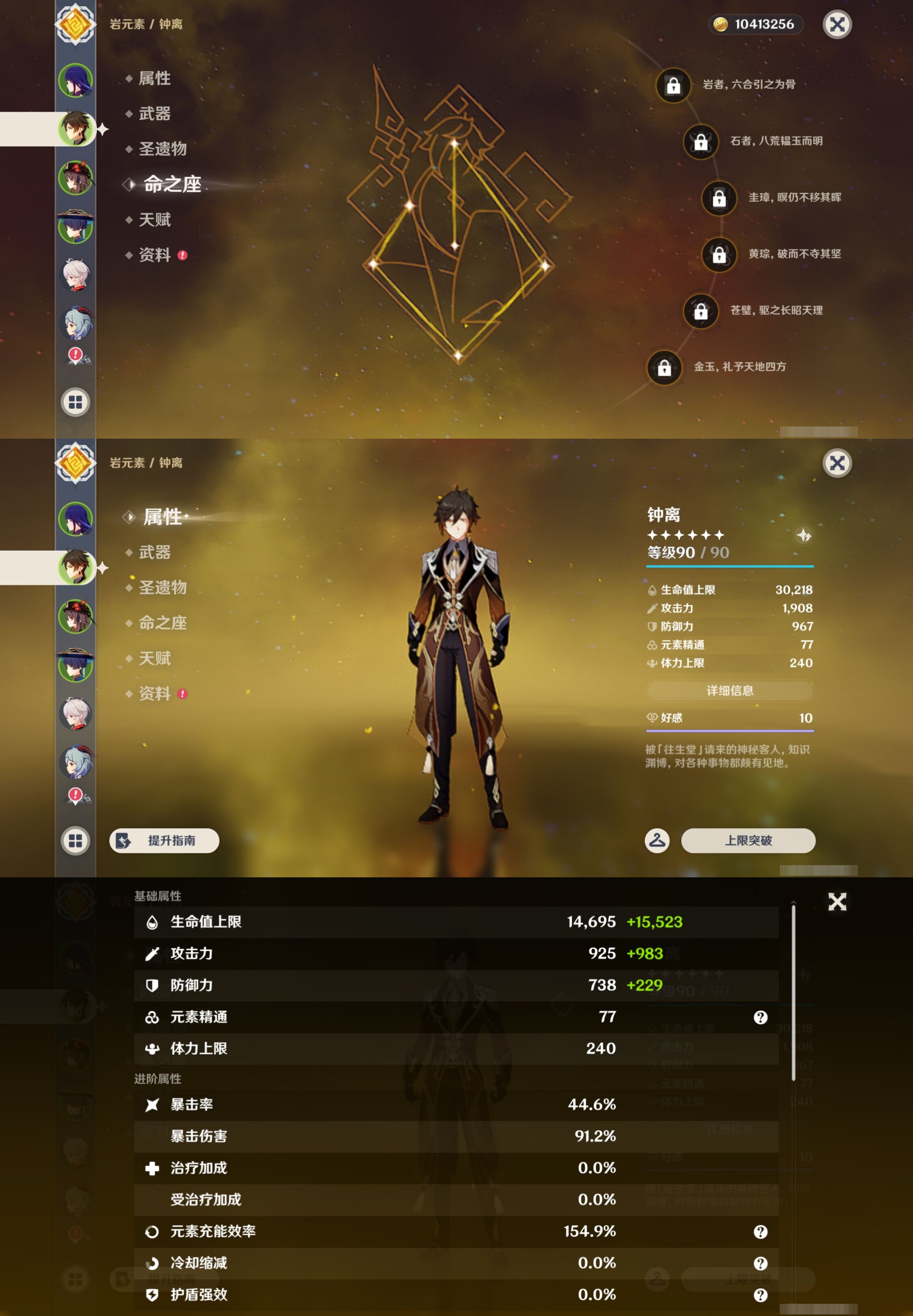 YSMK44377原神账号详情图9
