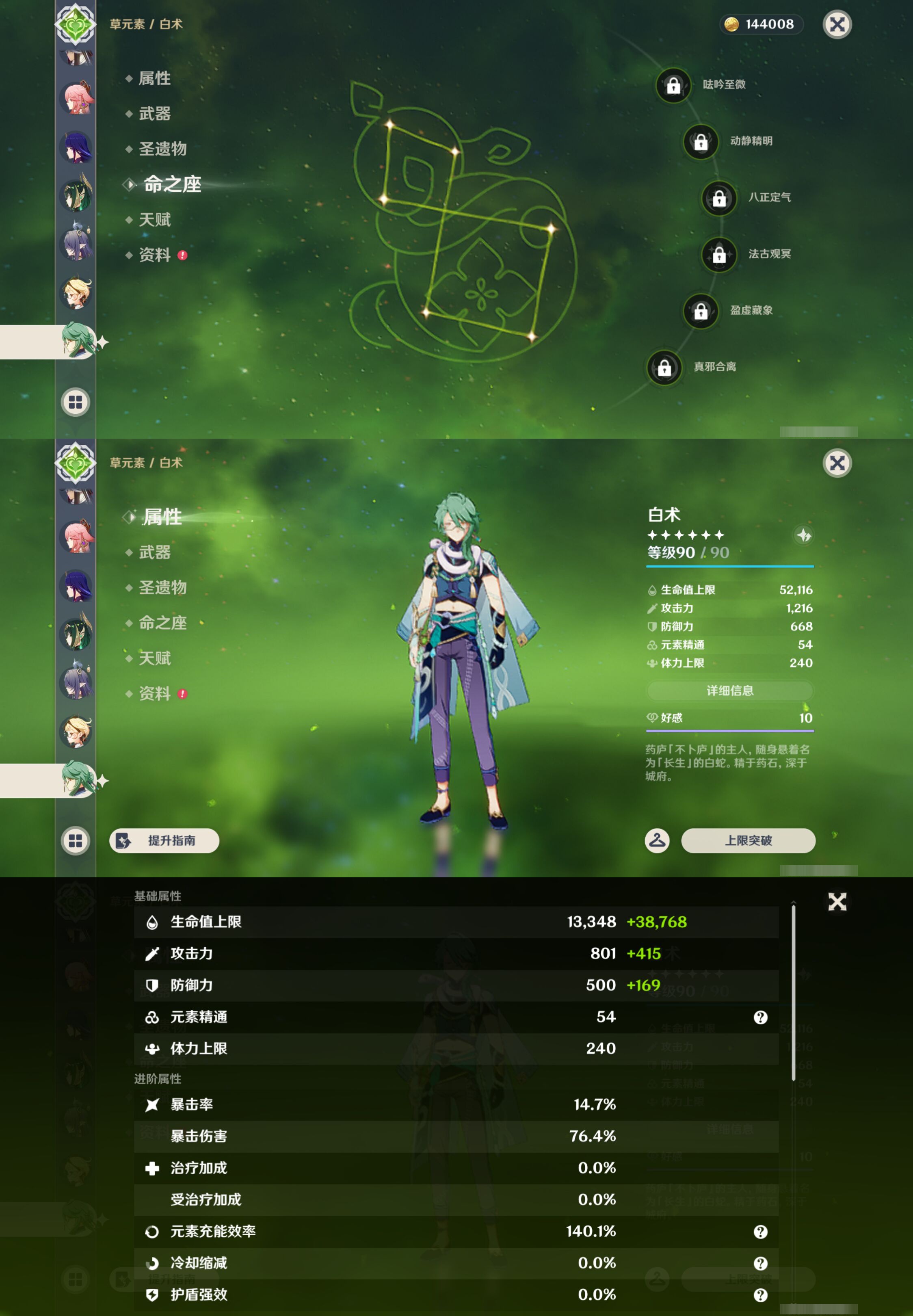 YSMK44388原神账号详情图29