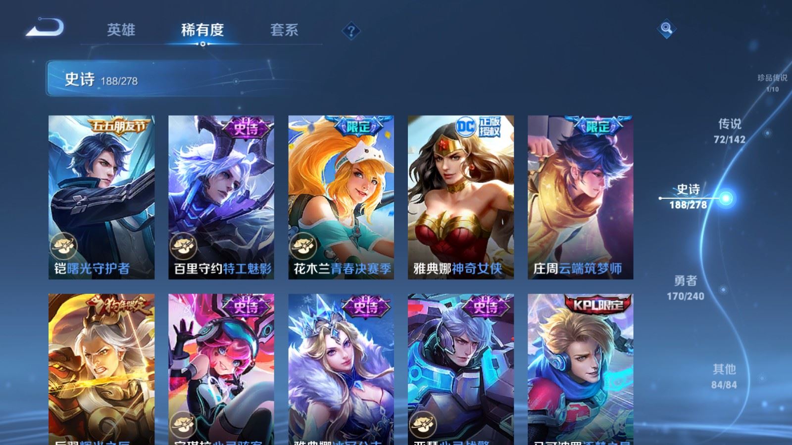 WZCMW4322964王者荣耀账号详情图29