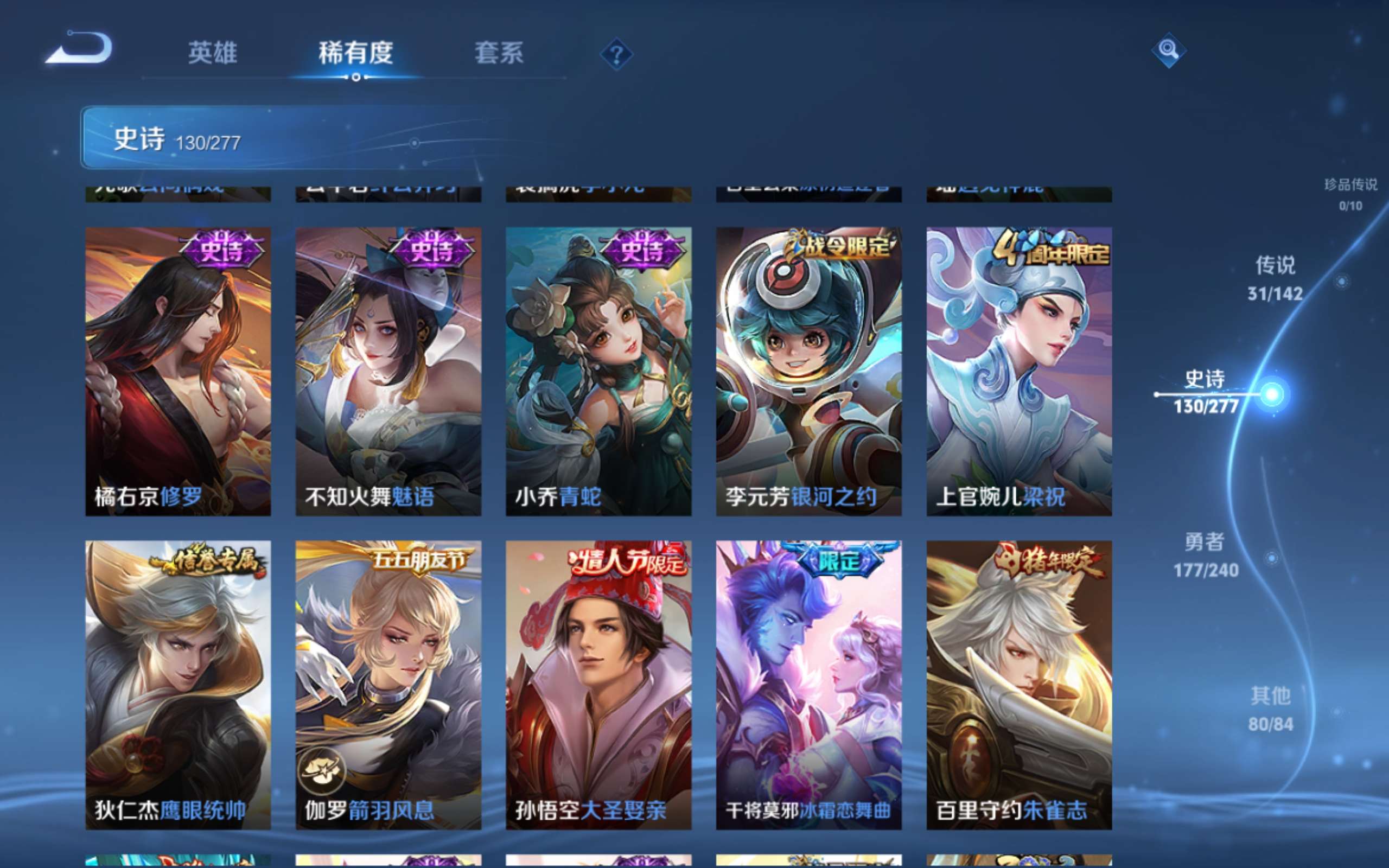 WZCMW4322517王者荣耀账号详情图17