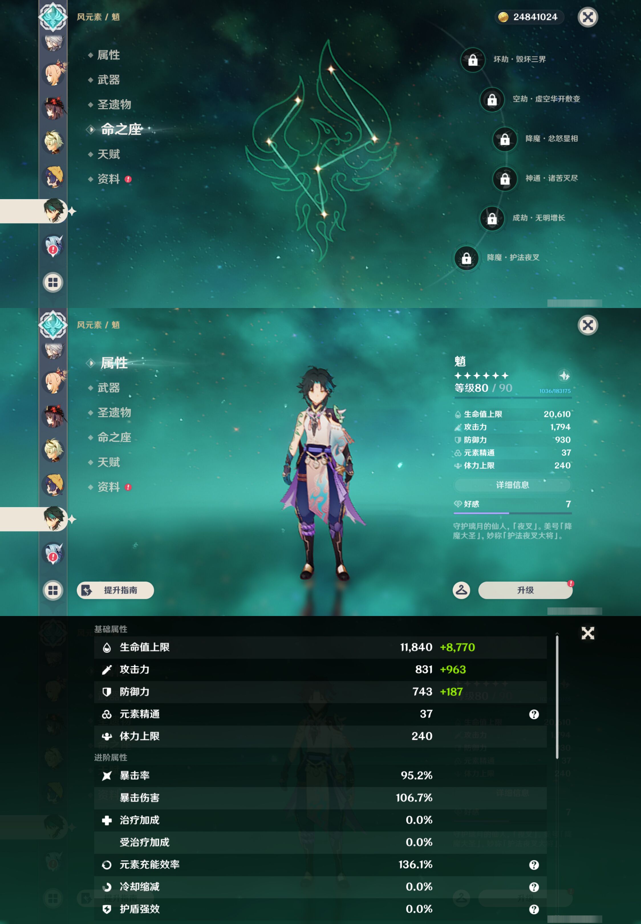 YSMK44381原神账号详情图26 YSMK44381原神账号详情图26