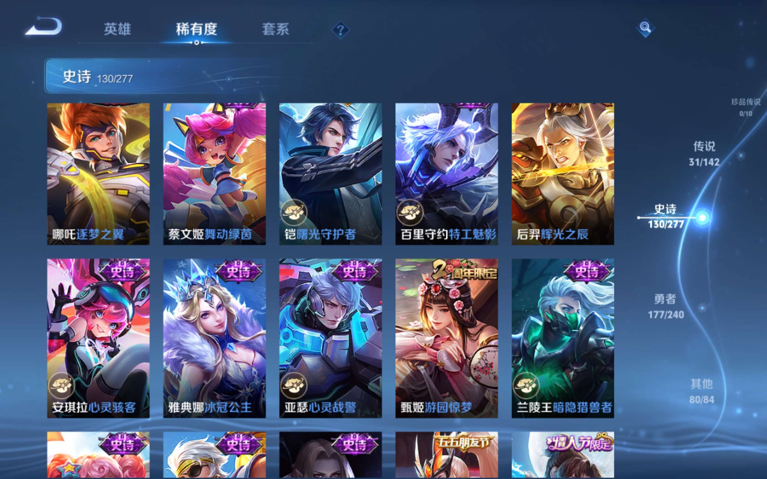 WZCMW4322517王者荣耀账号详情图19