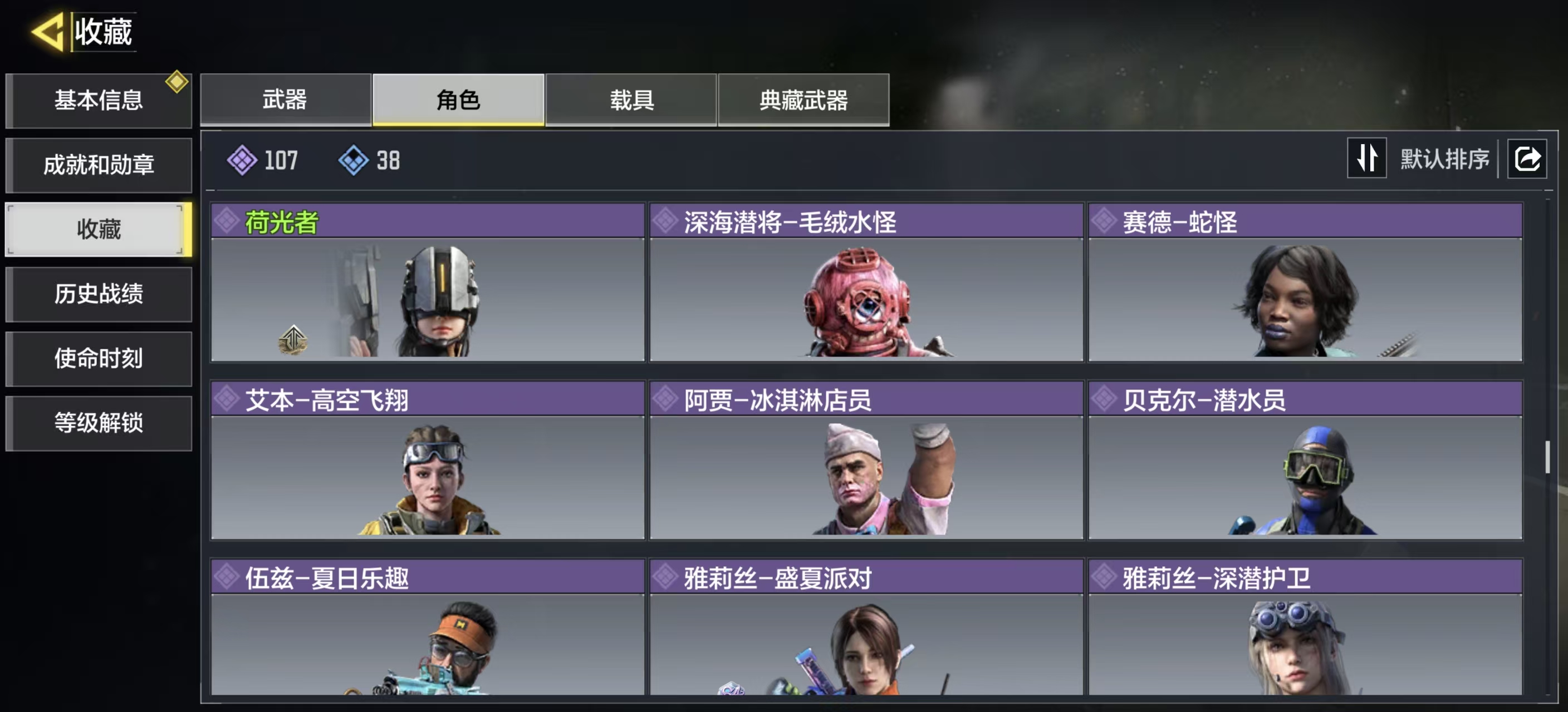 SMFFWY43167使命召唤手游账号详情图5