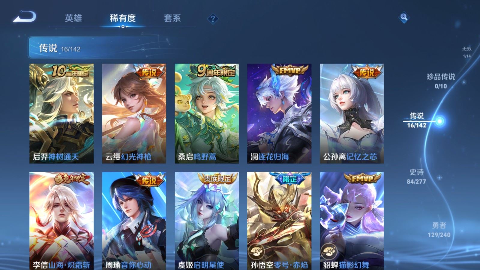 WZCMW4322491王者荣耀账号详情图7