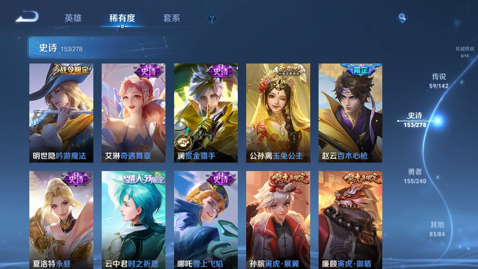 WZCMW4322482王者荣耀账号详情图14
