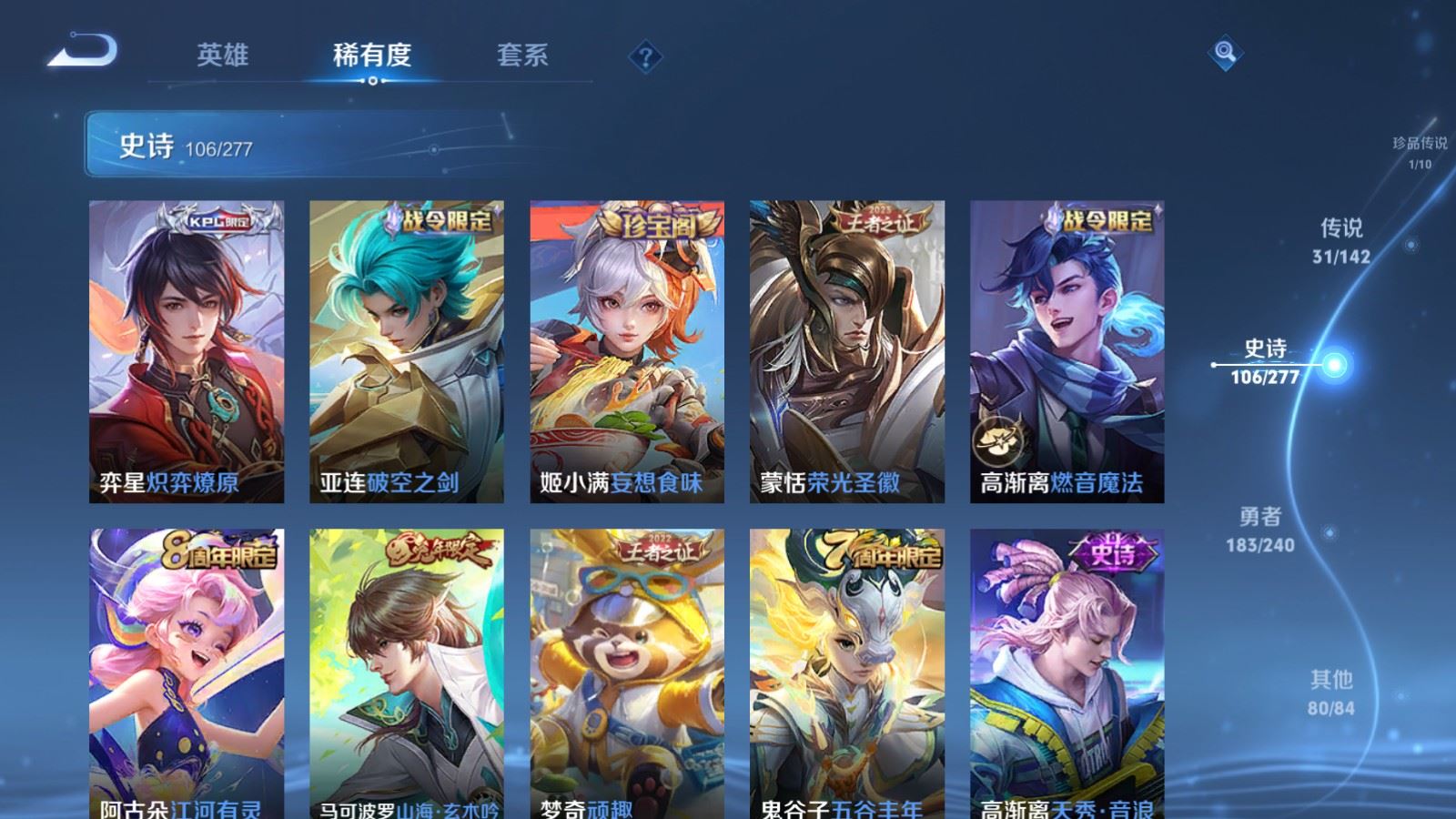 WZCMW4322505王者荣耀账号详情图13