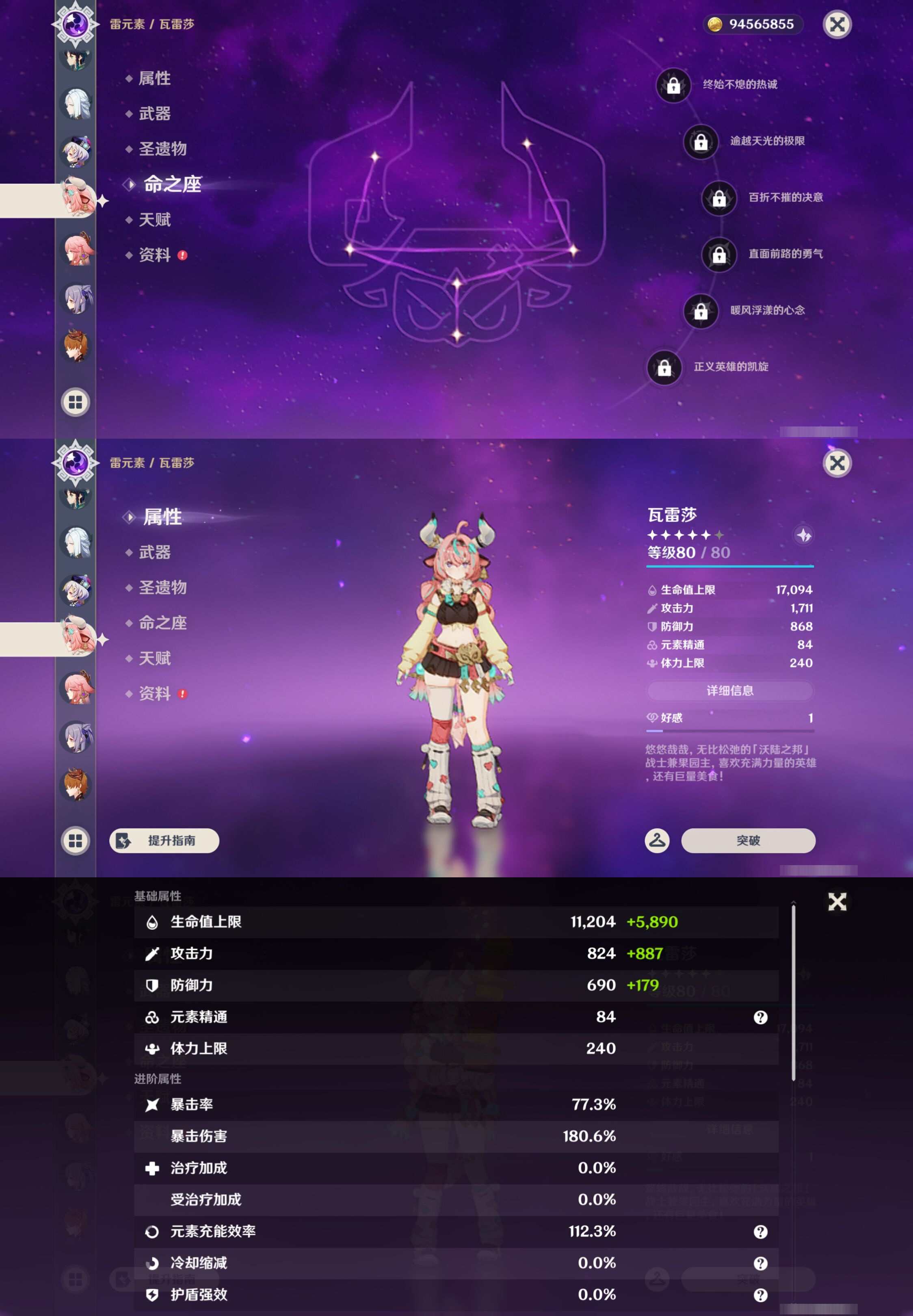 YSMK44387原神账号详情图30 YSMK44387原神账号详情图30