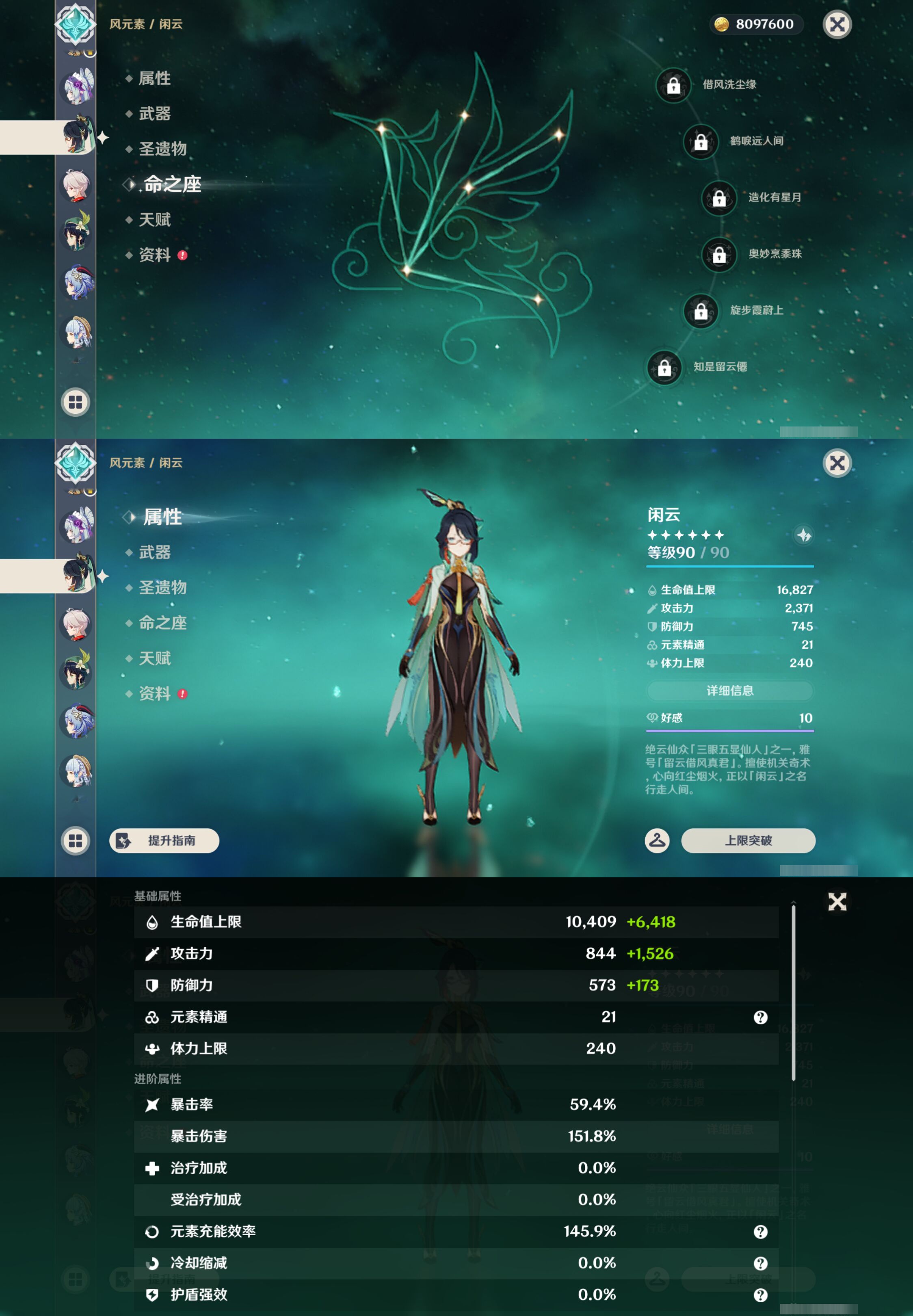 YSMK44391原神账号详情图15