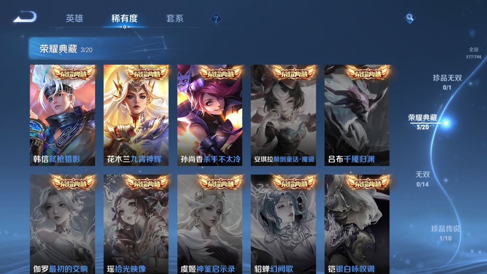 WZCMW4322653王者荣耀账号详情图5