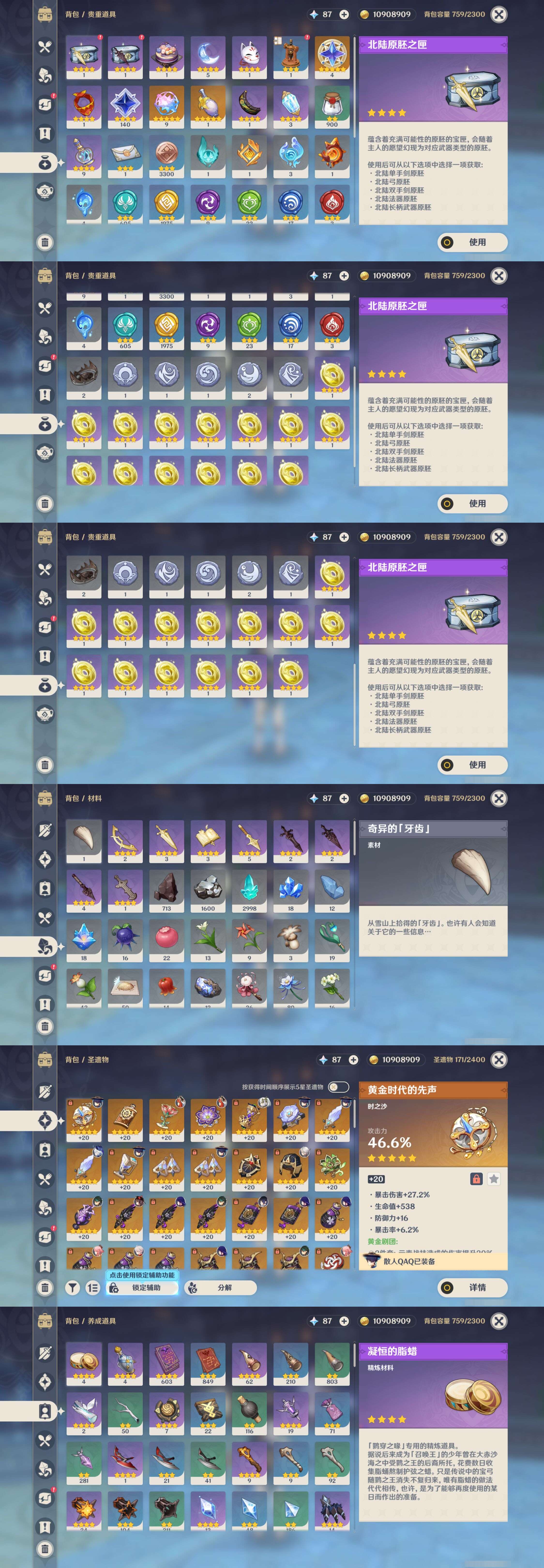 YSMK44382原神账号详情图4