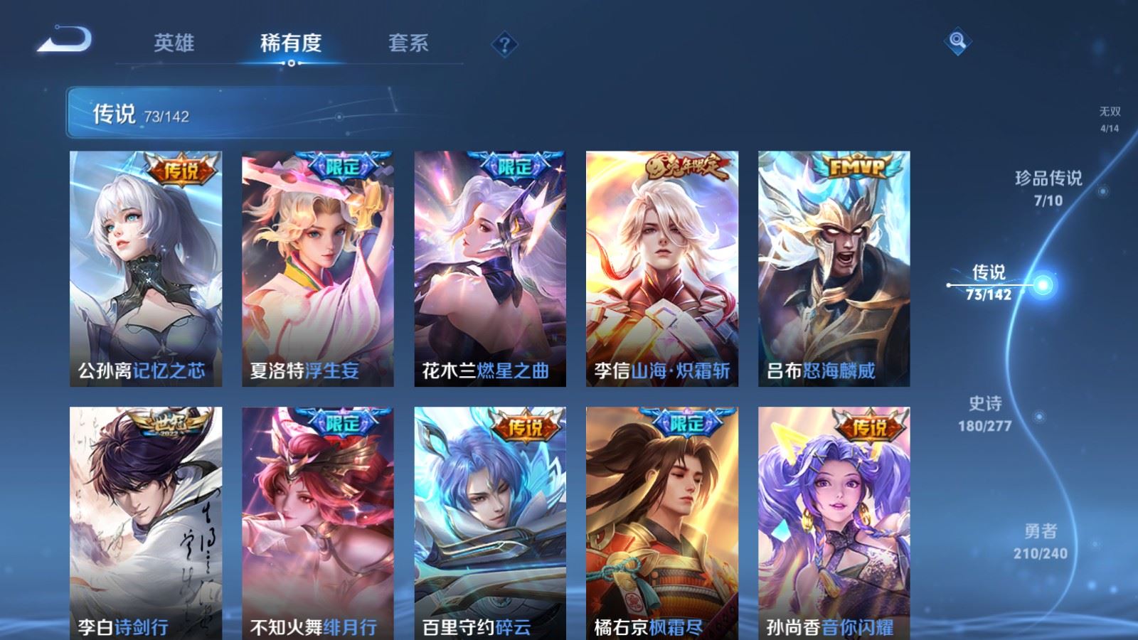 WZCMW4322315王者荣耀账号详情图10
