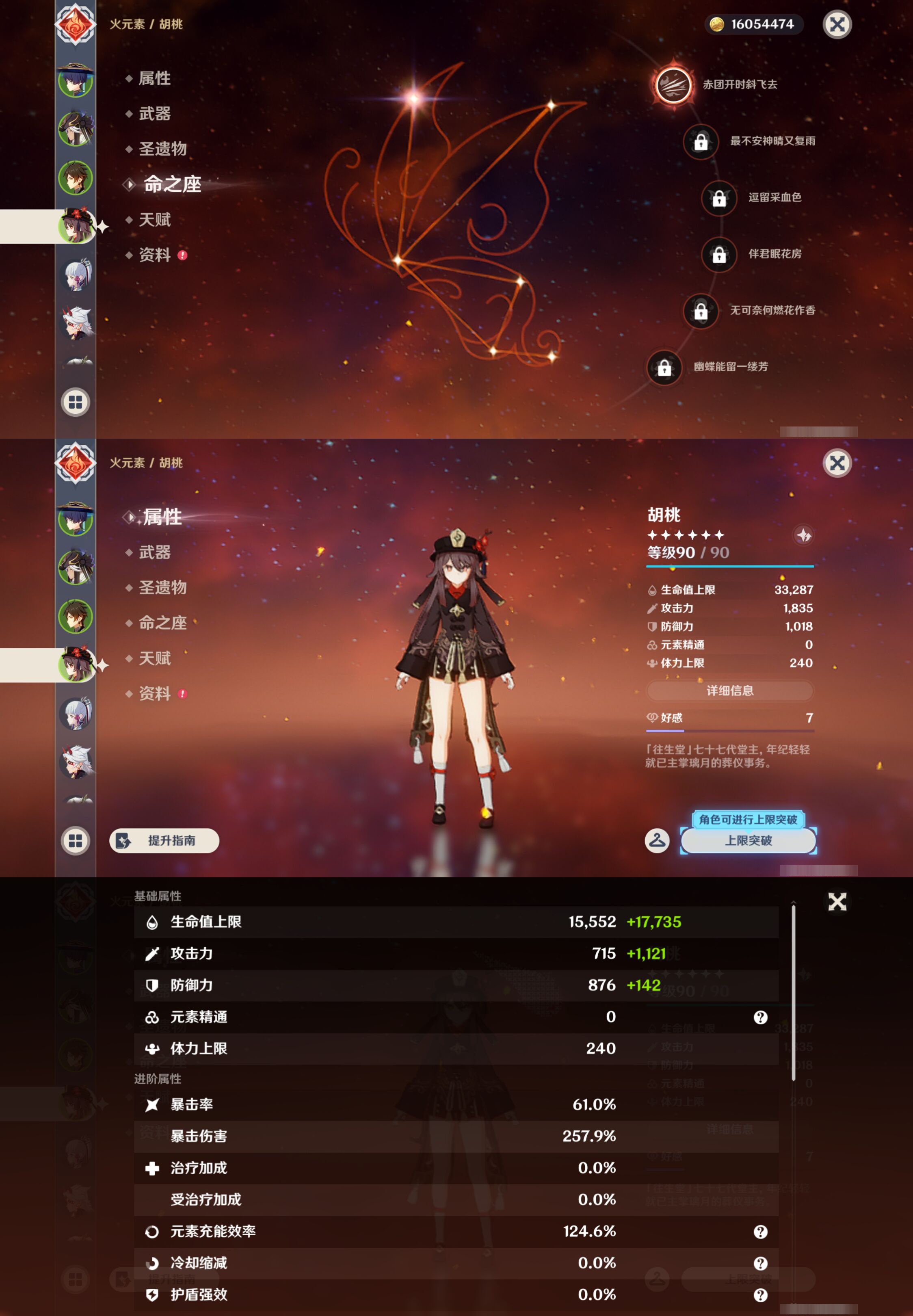 YSMK44392原神账号详情图11