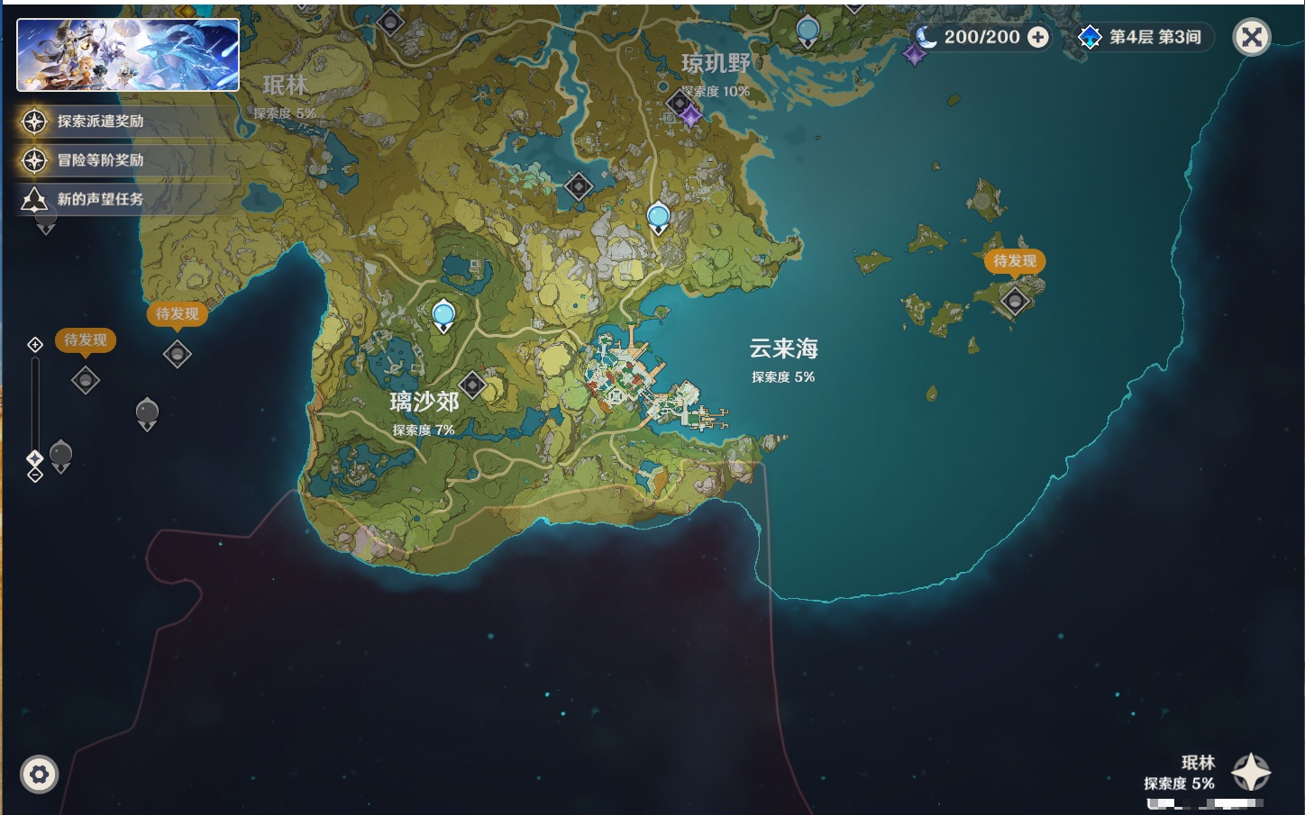 YSMK44375原神账号详情图9 YSMK44375原神账号详情图9