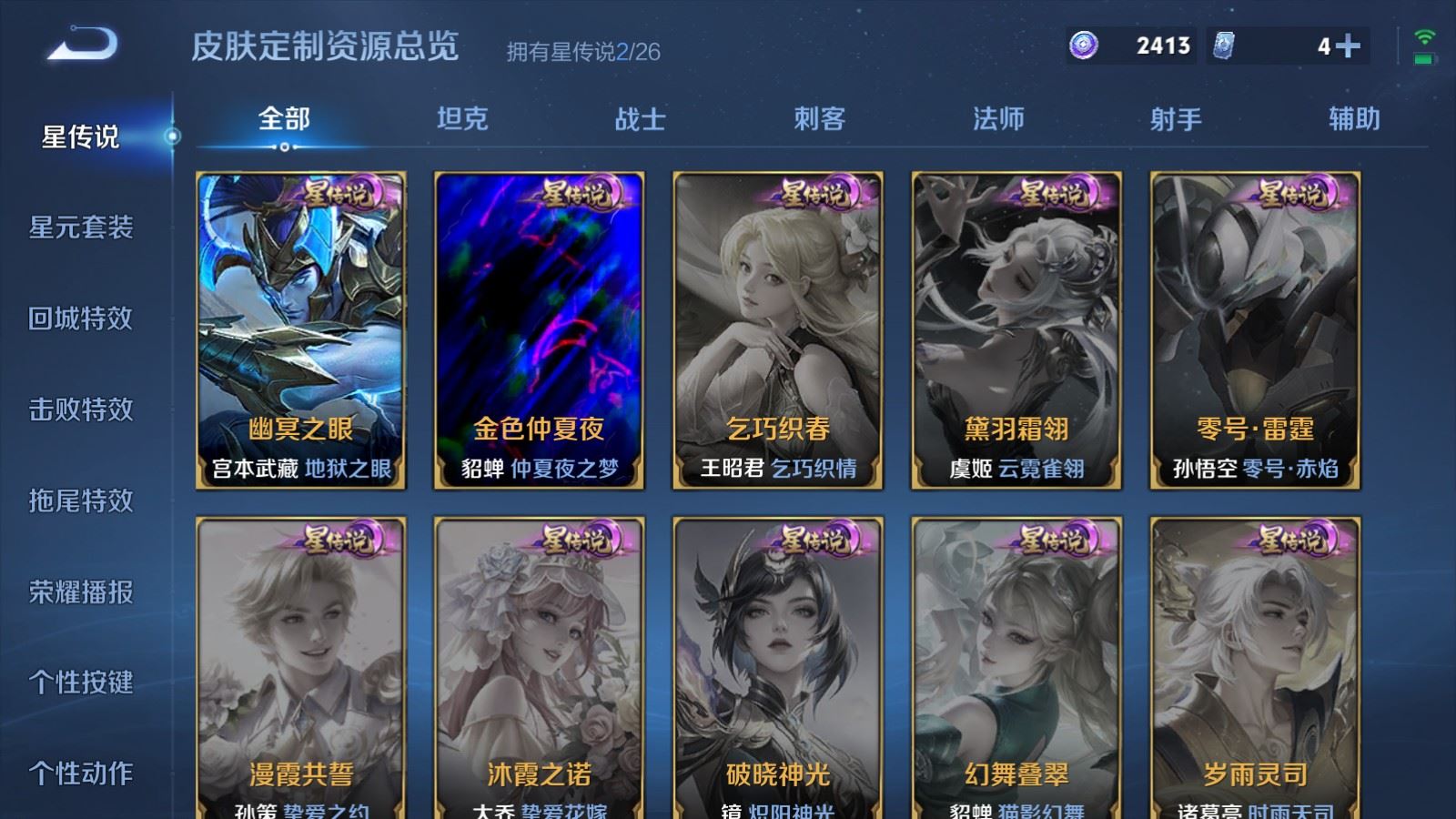 WZCMW4322404王者荣耀账号详情图18