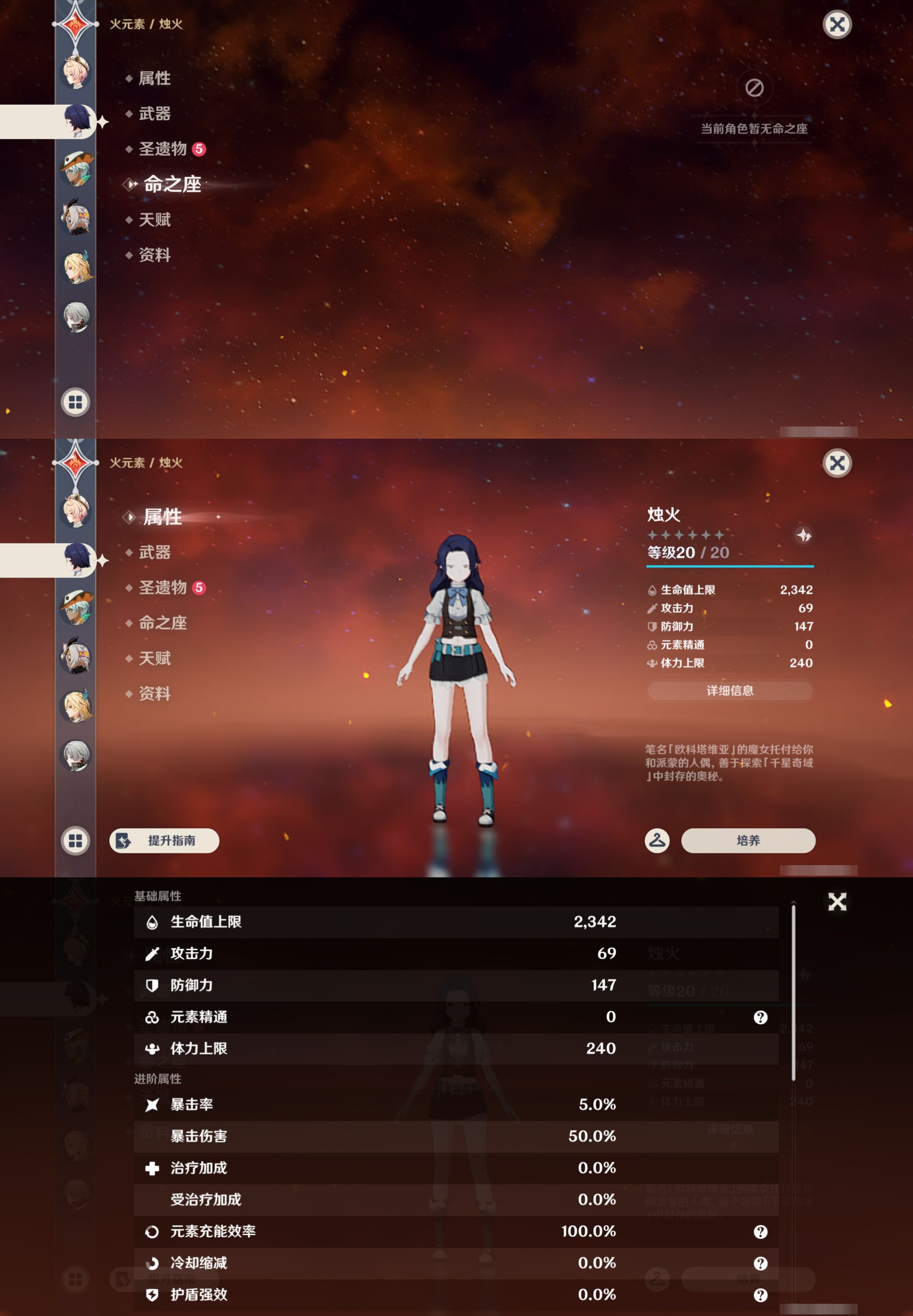 YSMK44387原神账号详情图48 YSMK44387原神账号详情图48