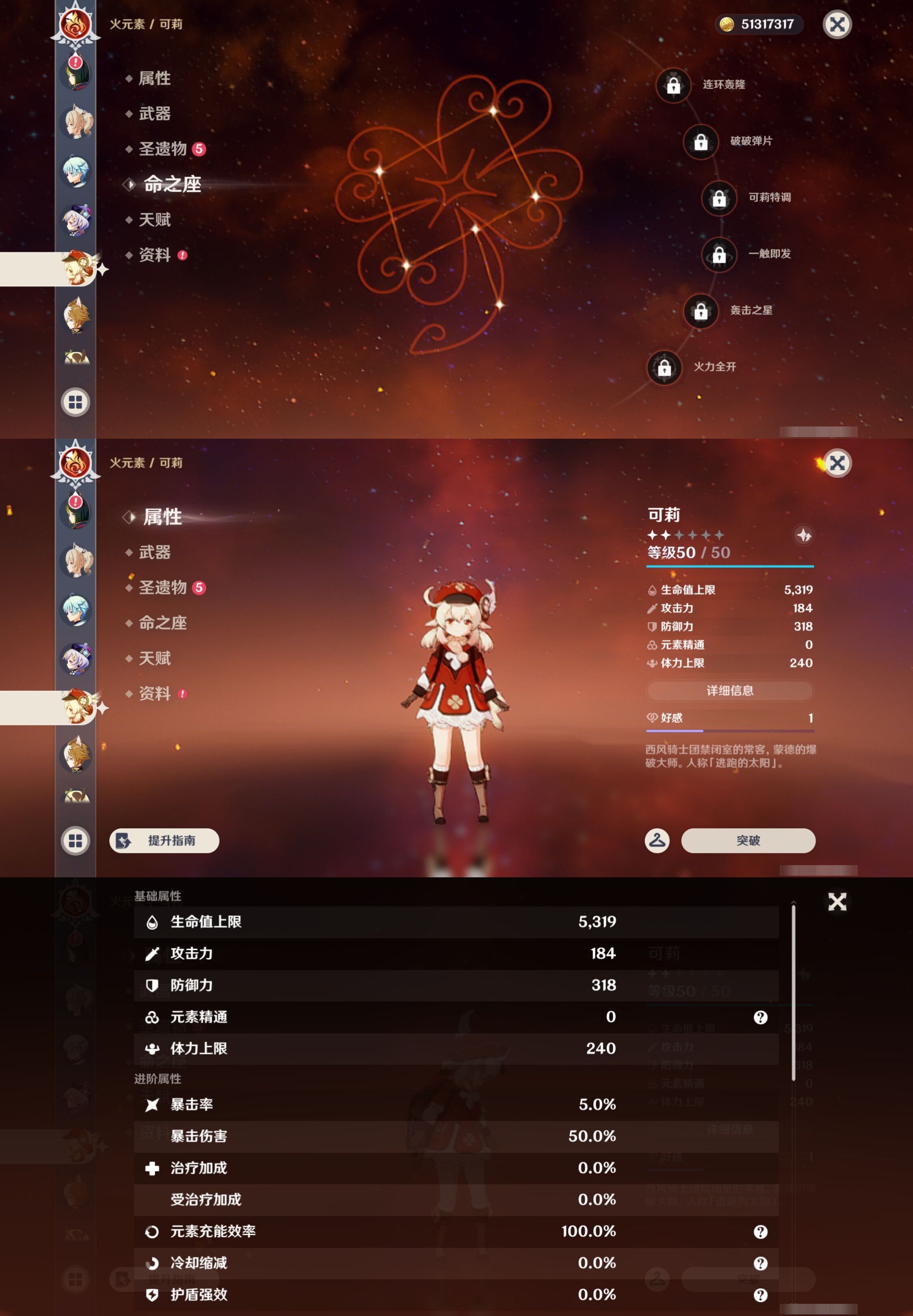 YSMK44384原神账号详情图27