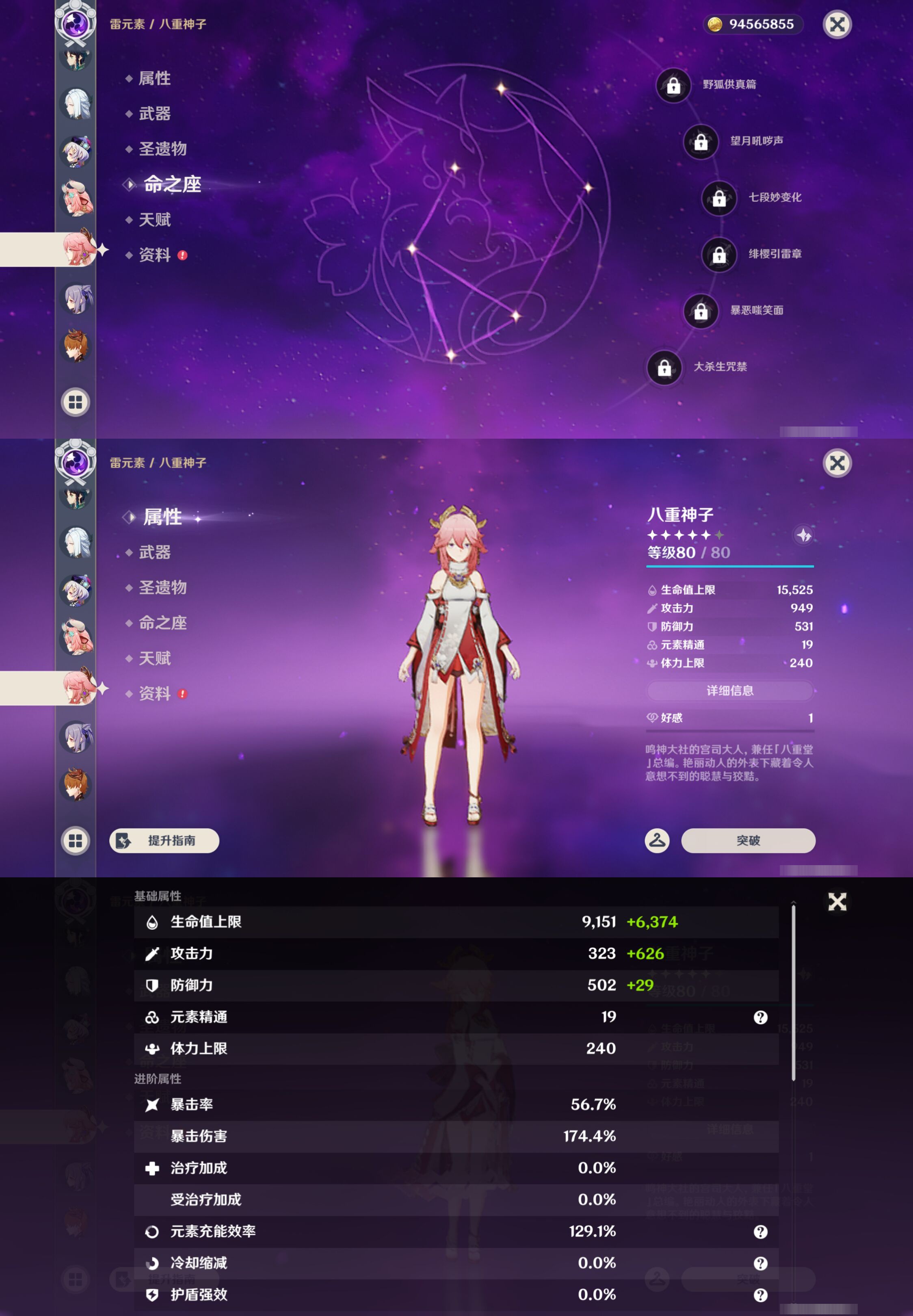 YSMK44387原神账号详情图31 YSMK44387原神账号详情图31