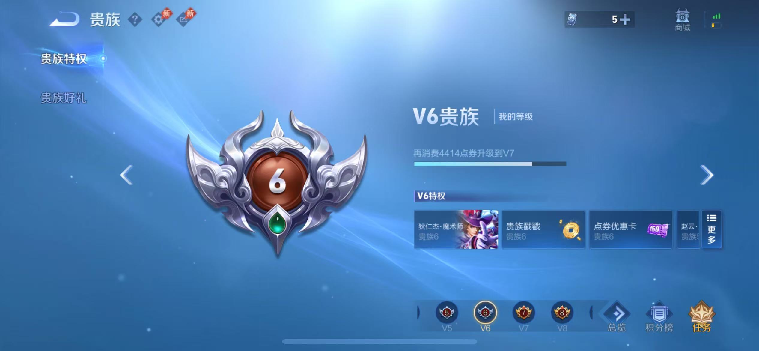 WZCMW4322103王者荣耀账号详情图4