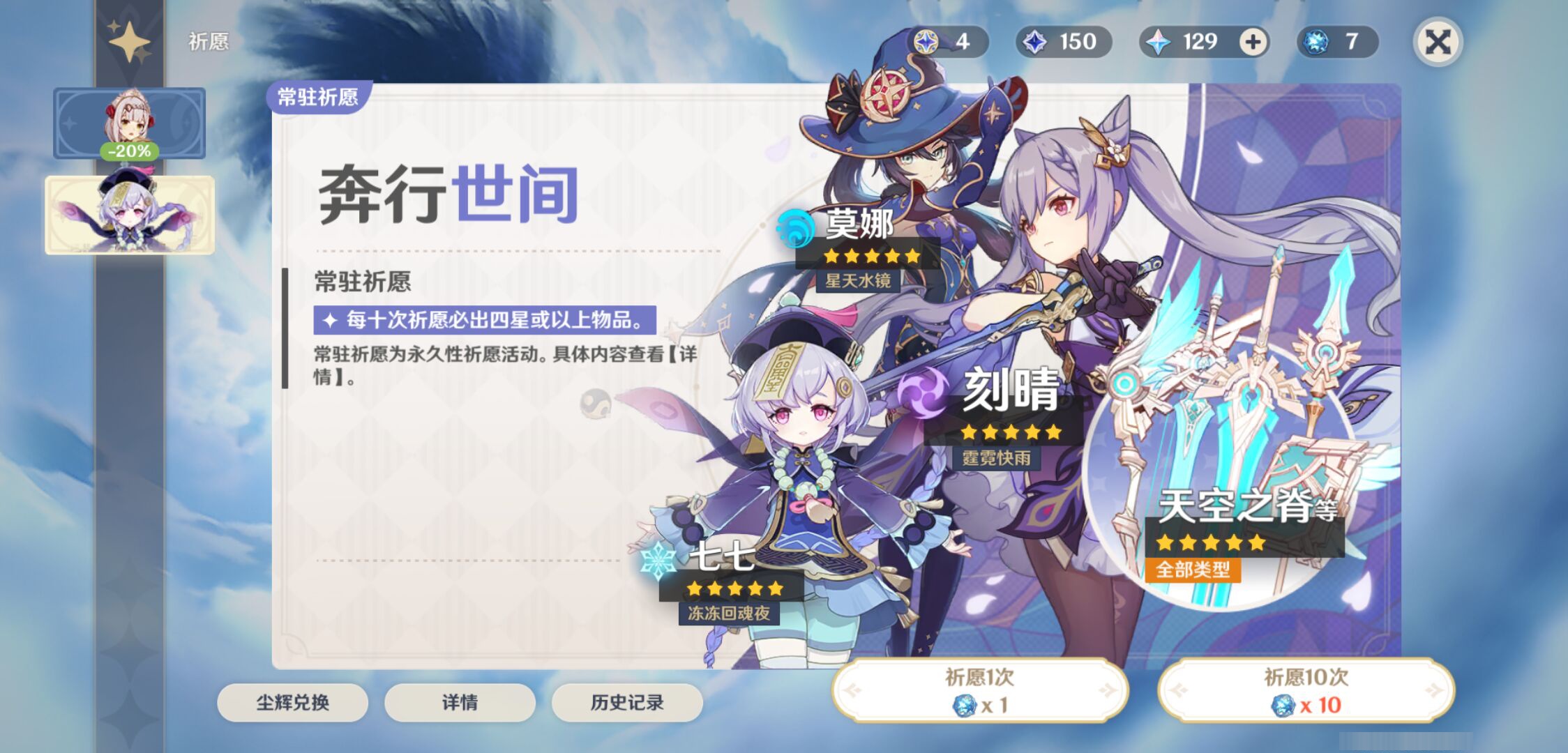YSMK44386原神账号详情图6