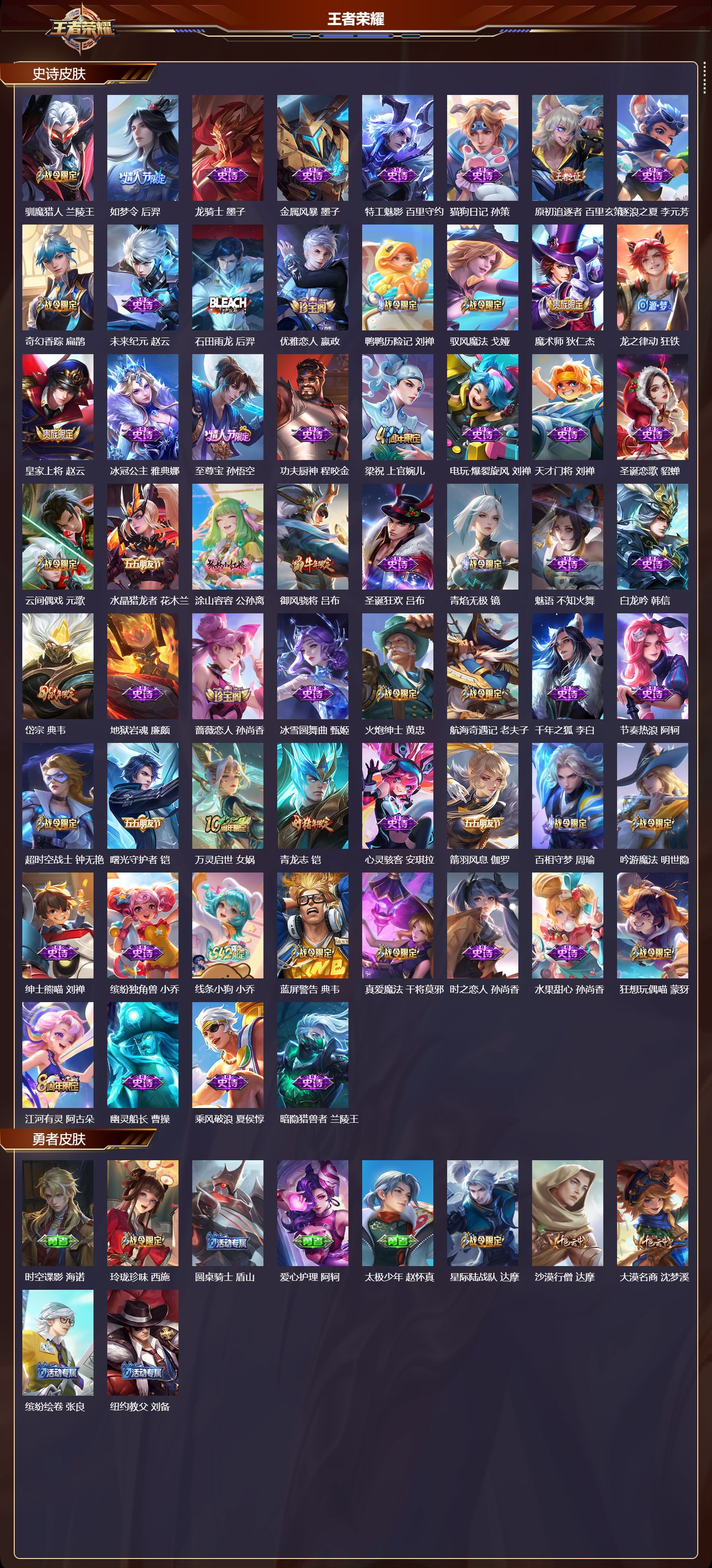 WZMK4302796王者荣耀账号详情图2 WZMK4302796王者荣耀账号详情图2