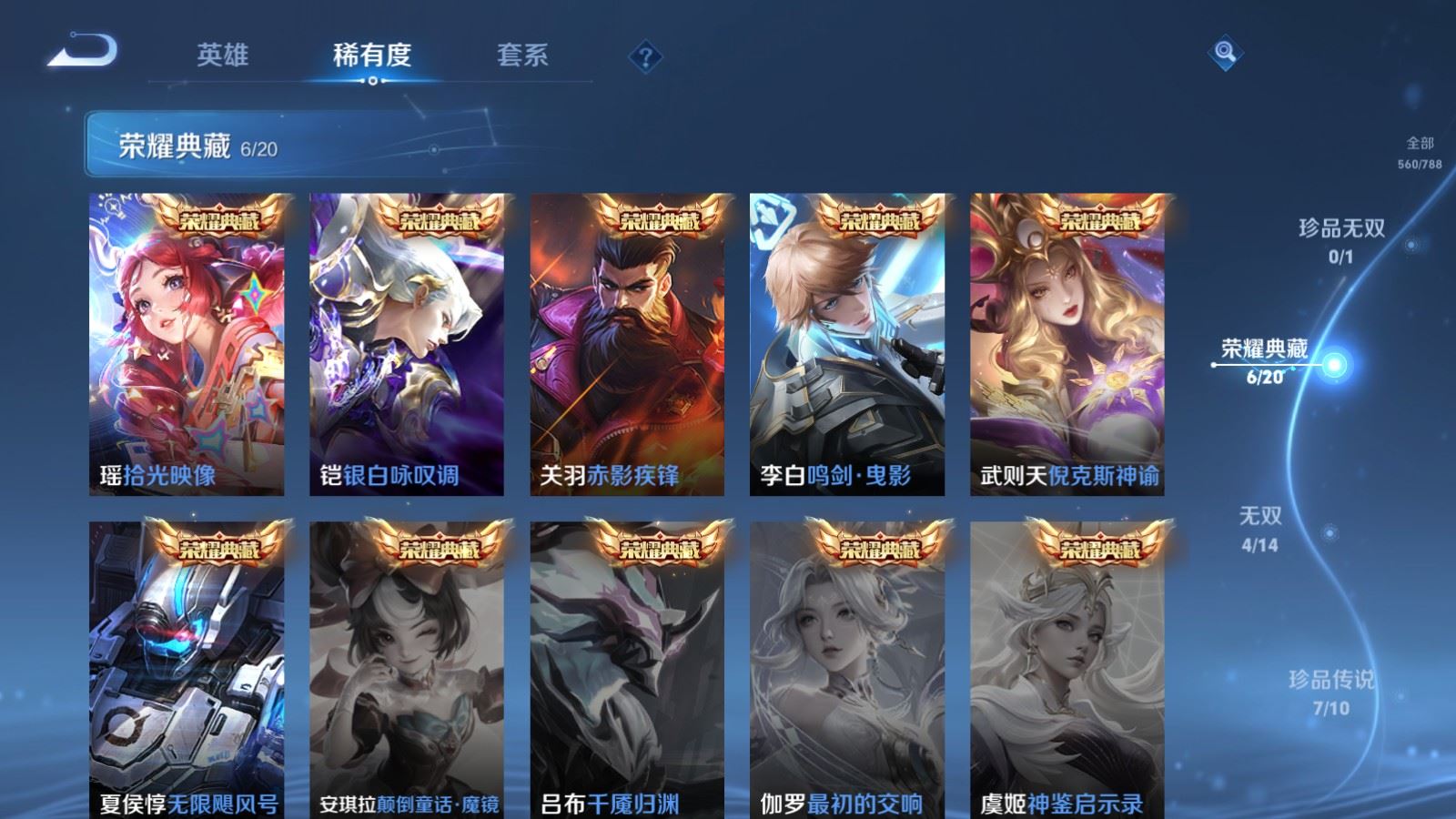 WZCMW4322315王者荣耀账号详情图5