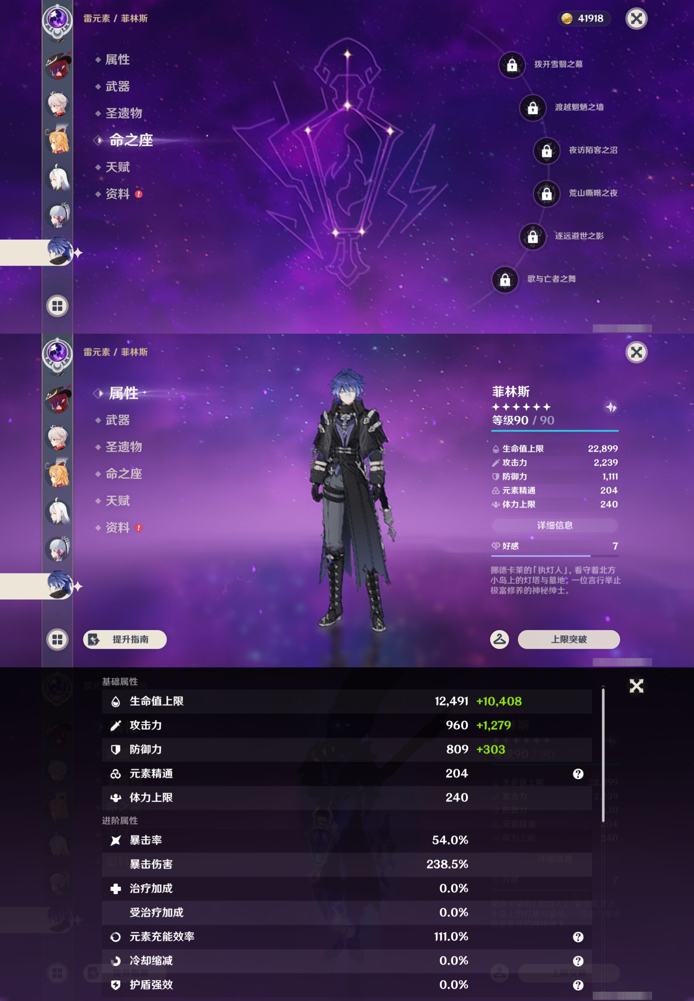 YSMK44397原神账号详情图16 YSMK44397原神账号详情图16