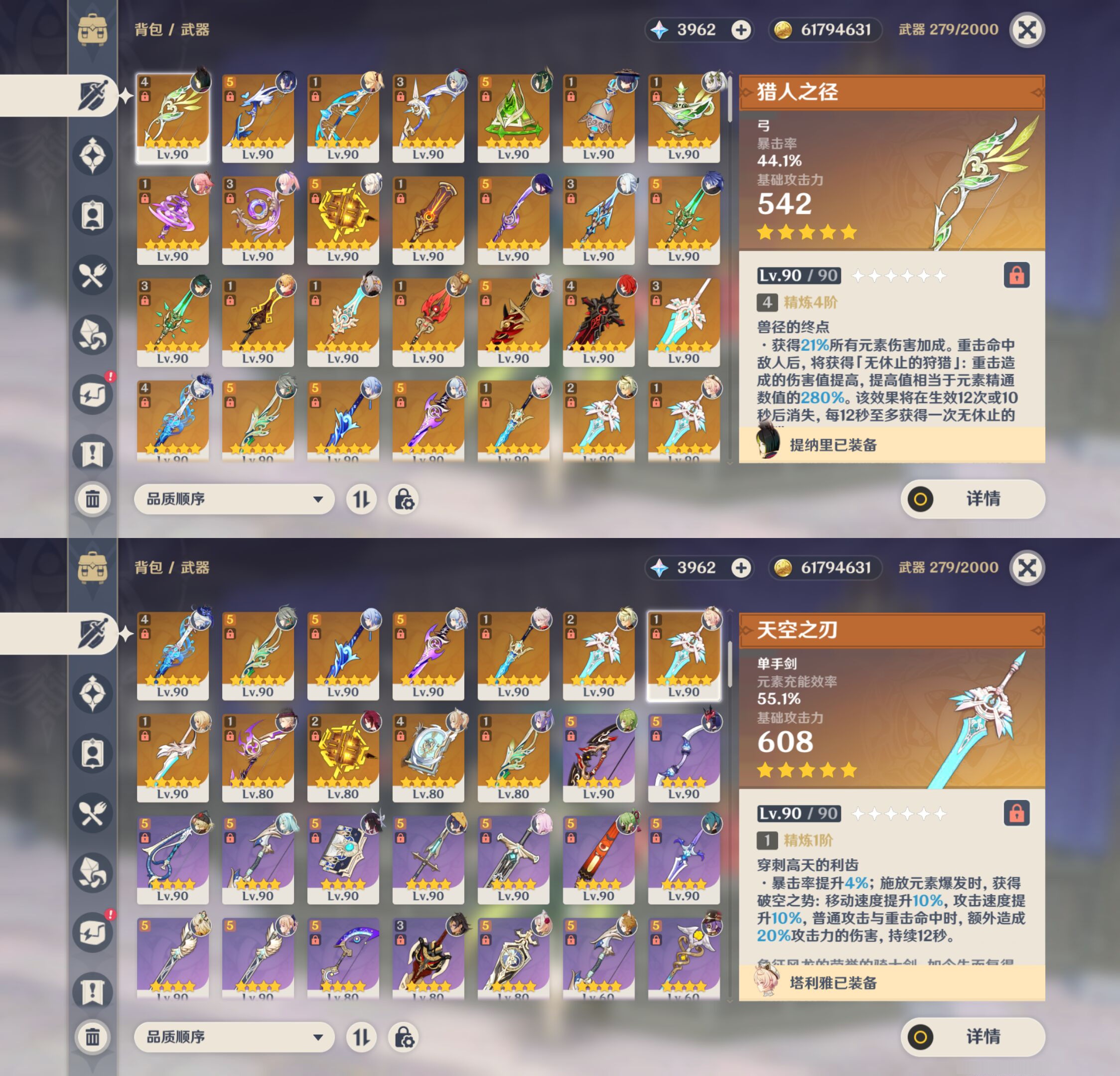 YSMK44396原神账号详情图3 YSMK44396原神账号详情图3