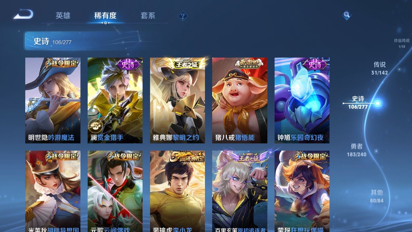 WZCMW4322505王者荣耀账号详情图14