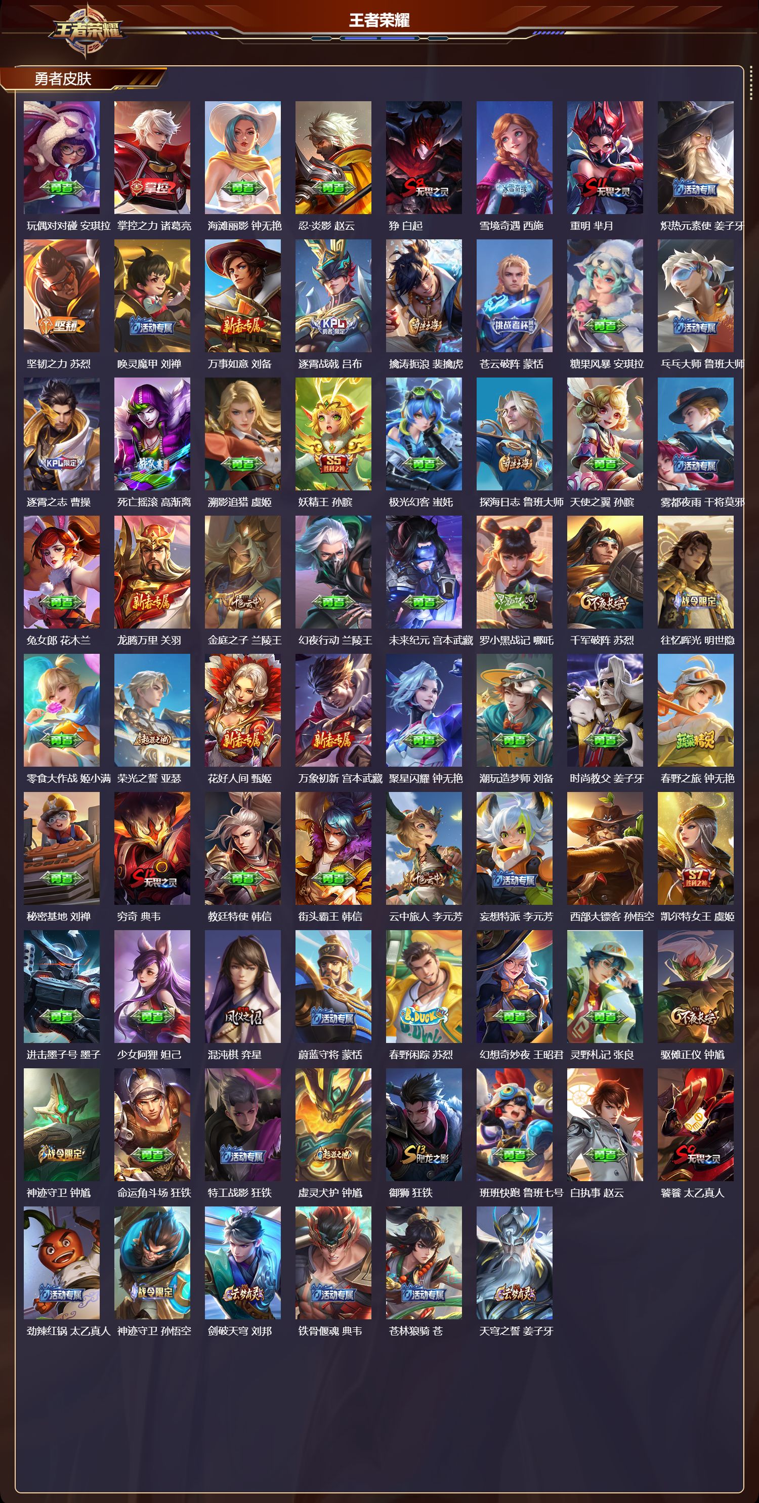 WZCMW4322187王者荣耀账号详情图10