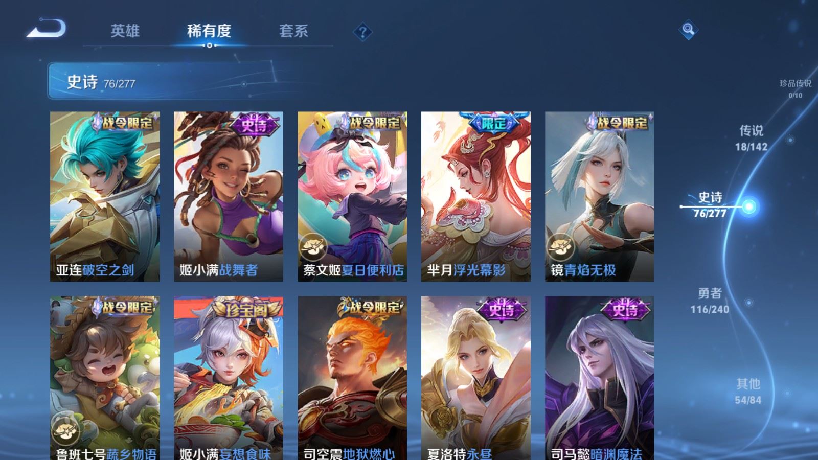 WZCMW4322641王者荣耀账号详情图9