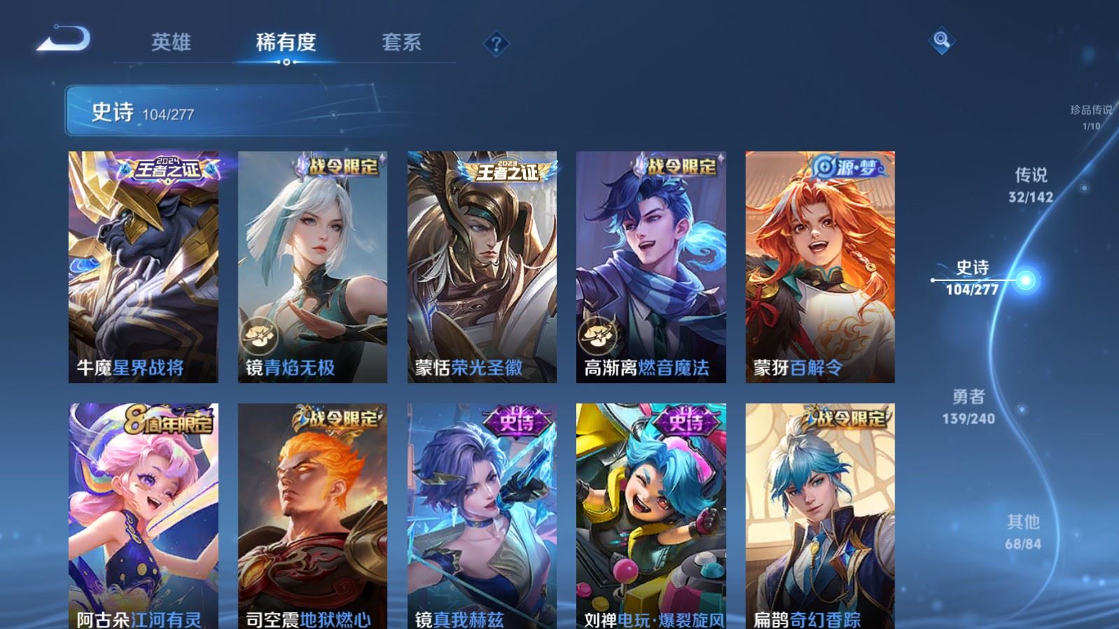 WZCMW4322511王者荣耀账号详情图12