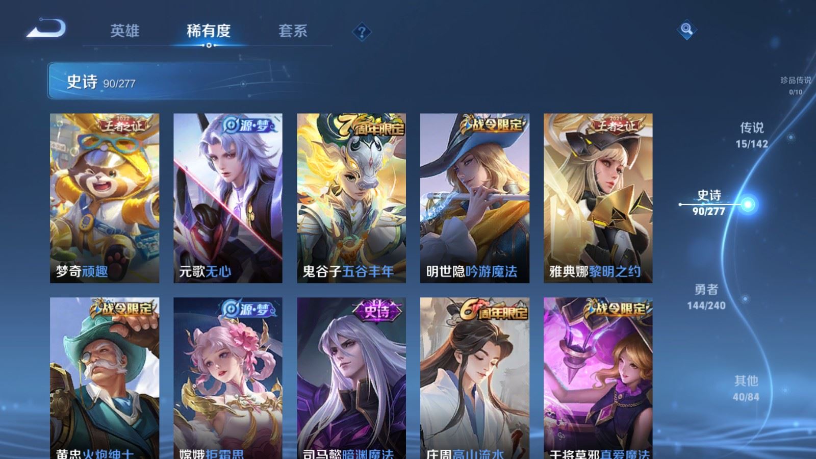 WZCMW4359151王者荣耀账号详情图12