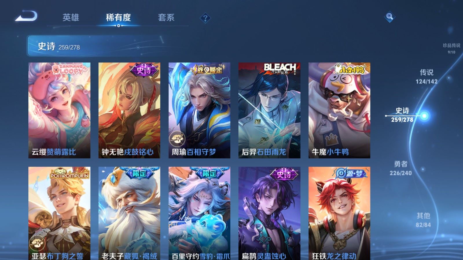 WZCMW4322570王者荣耀账号详情图24
