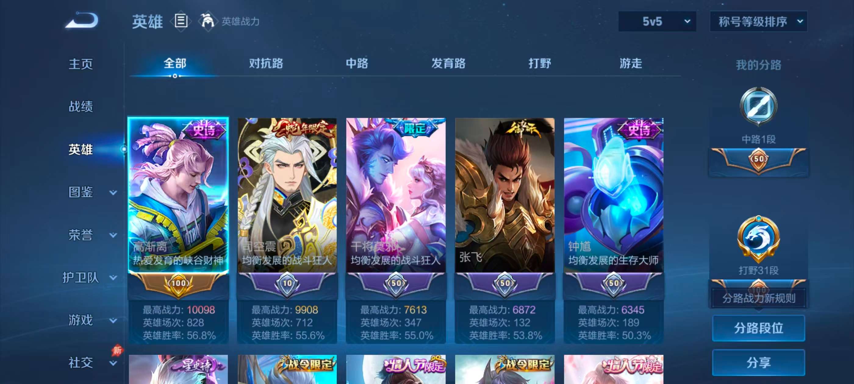 WZCMW4322115王者荣耀账号详情图4