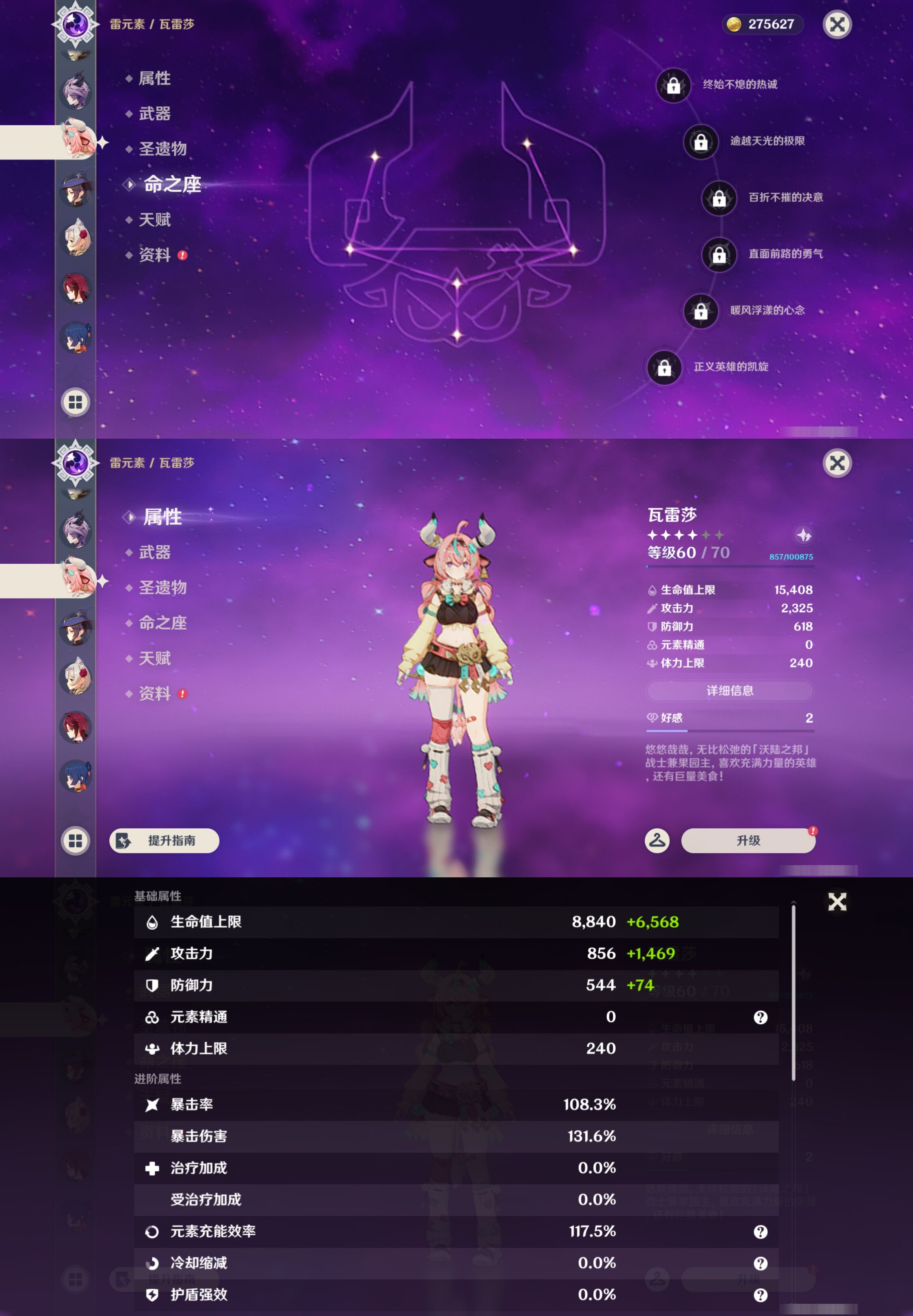 YSMK44393原神账号详情图17 YSMK44393原神账号详情图17