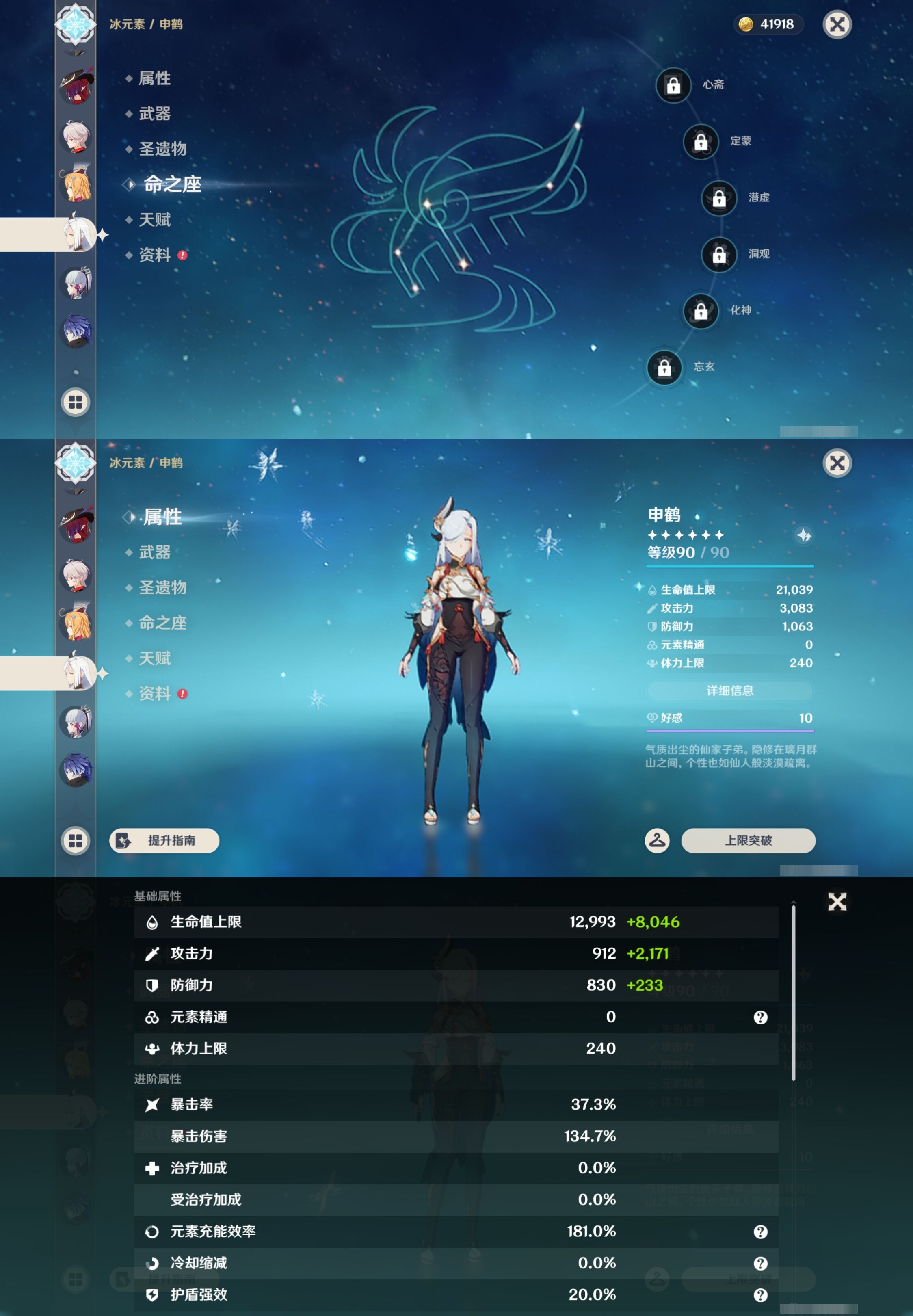 YSMK44397原神账号详情图14 YSMK44397原神账号详情图14