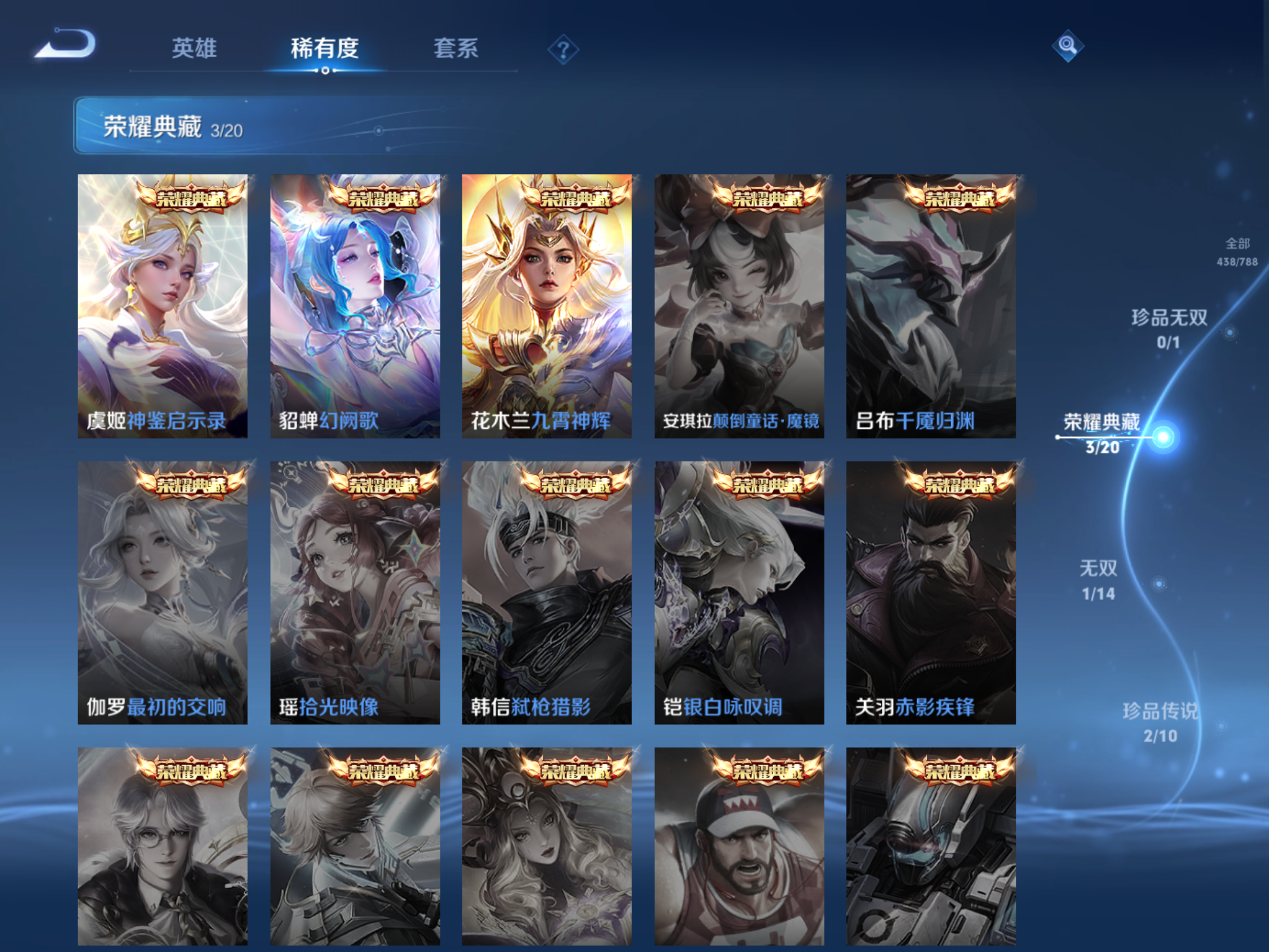 WZCMW4322649王者荣耀账号详情图5