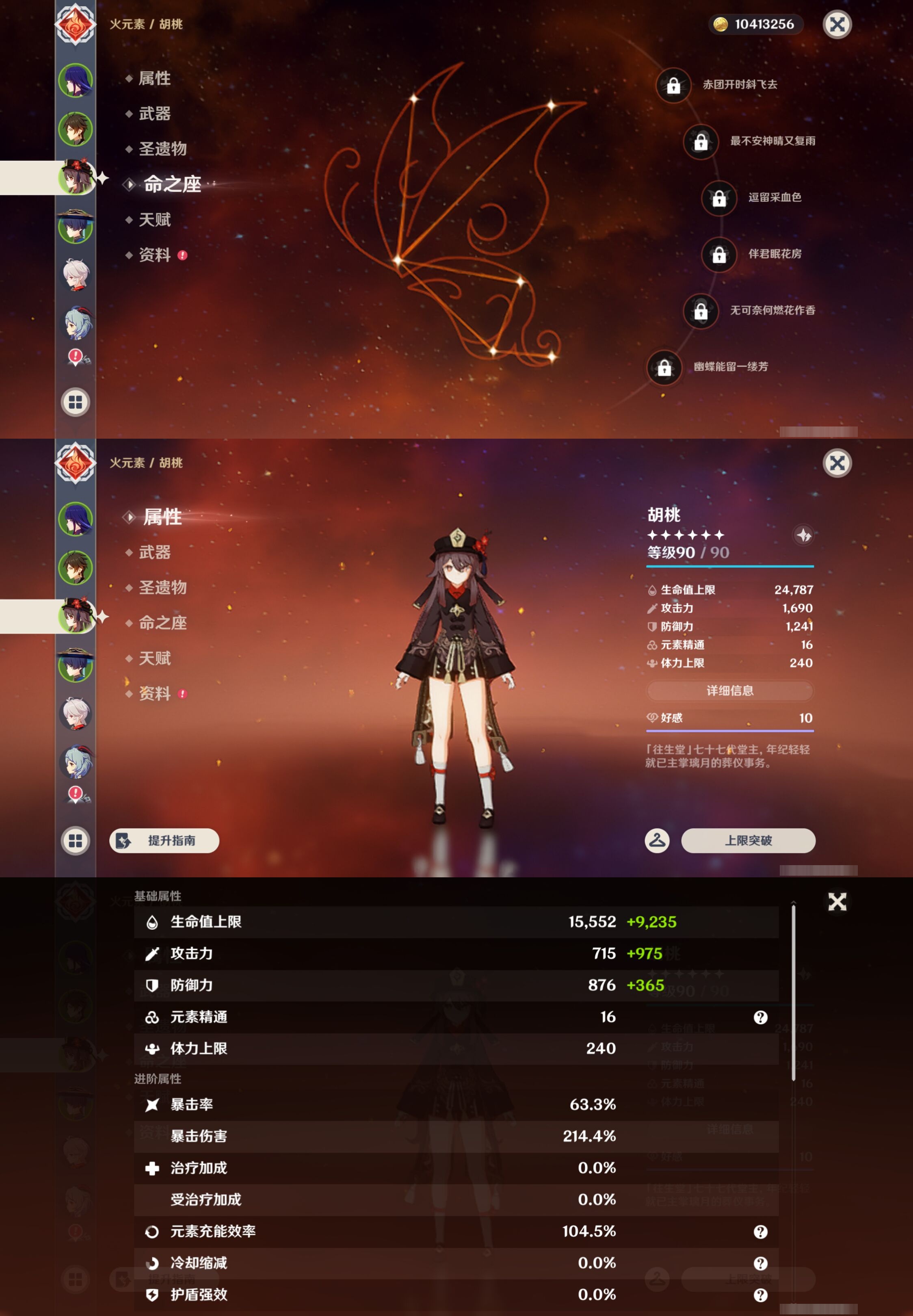 YSMK44377原神账号详情图10