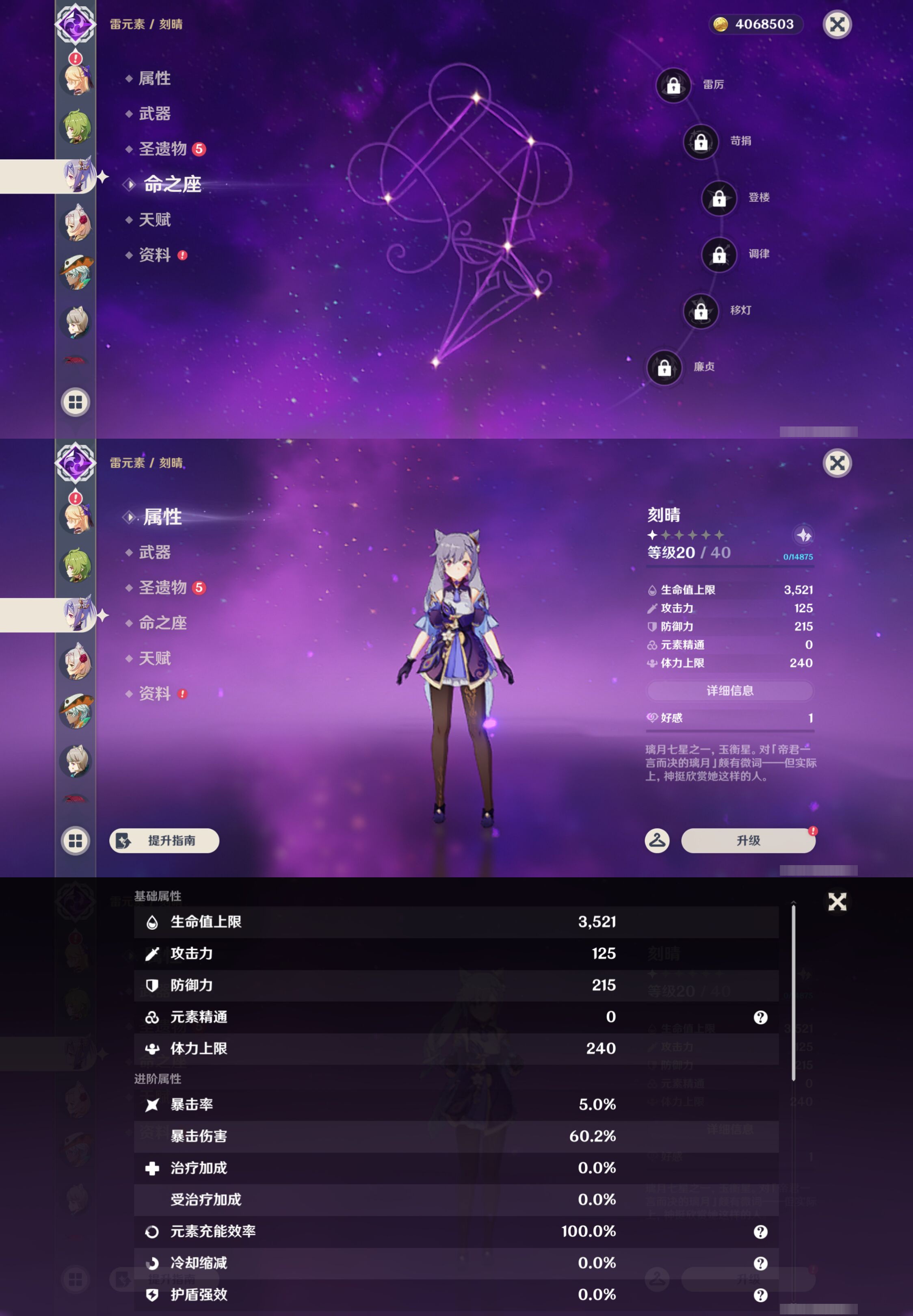YSMK44378原神账号详情图24