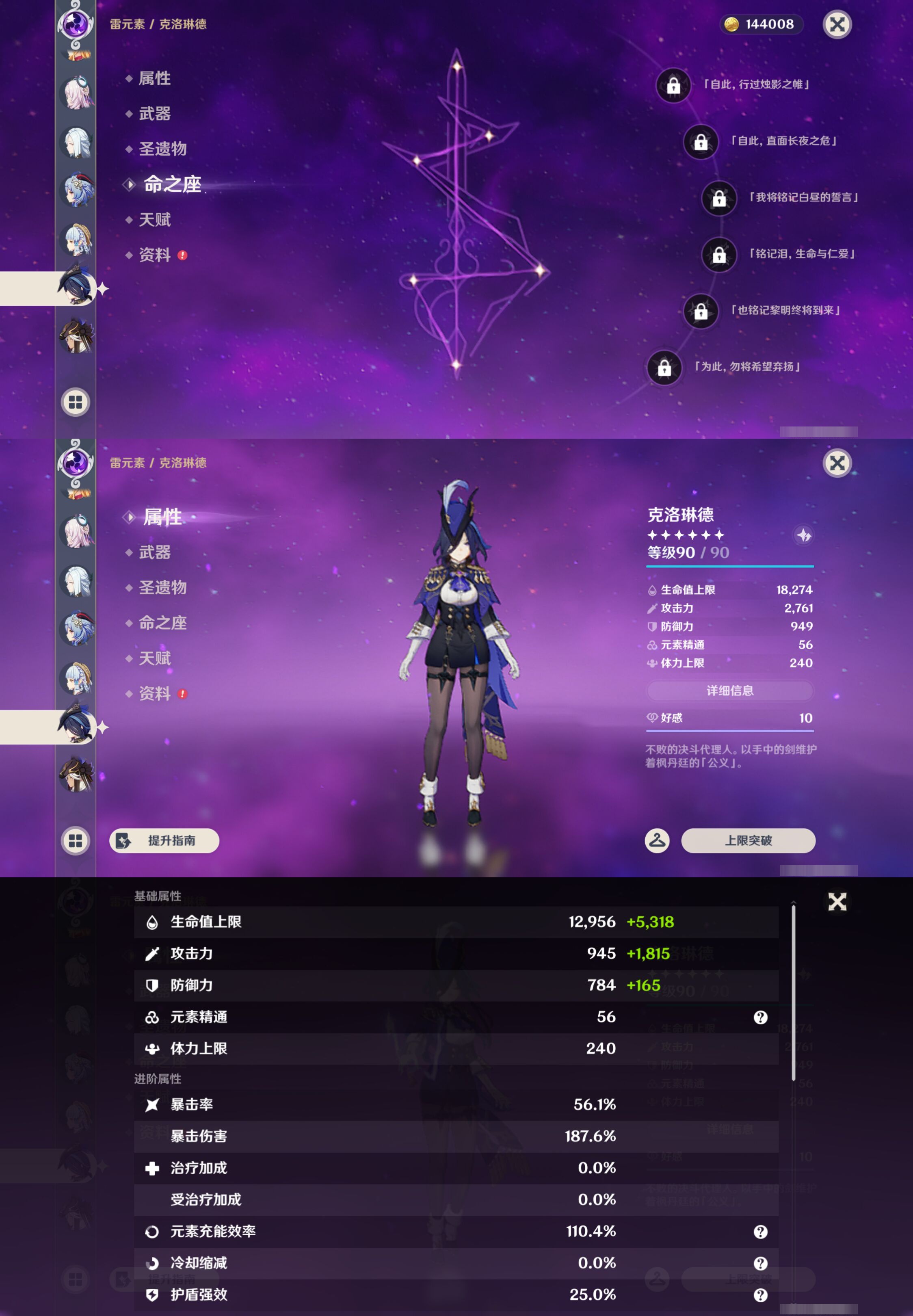 YSMK44388原神账号详情图22