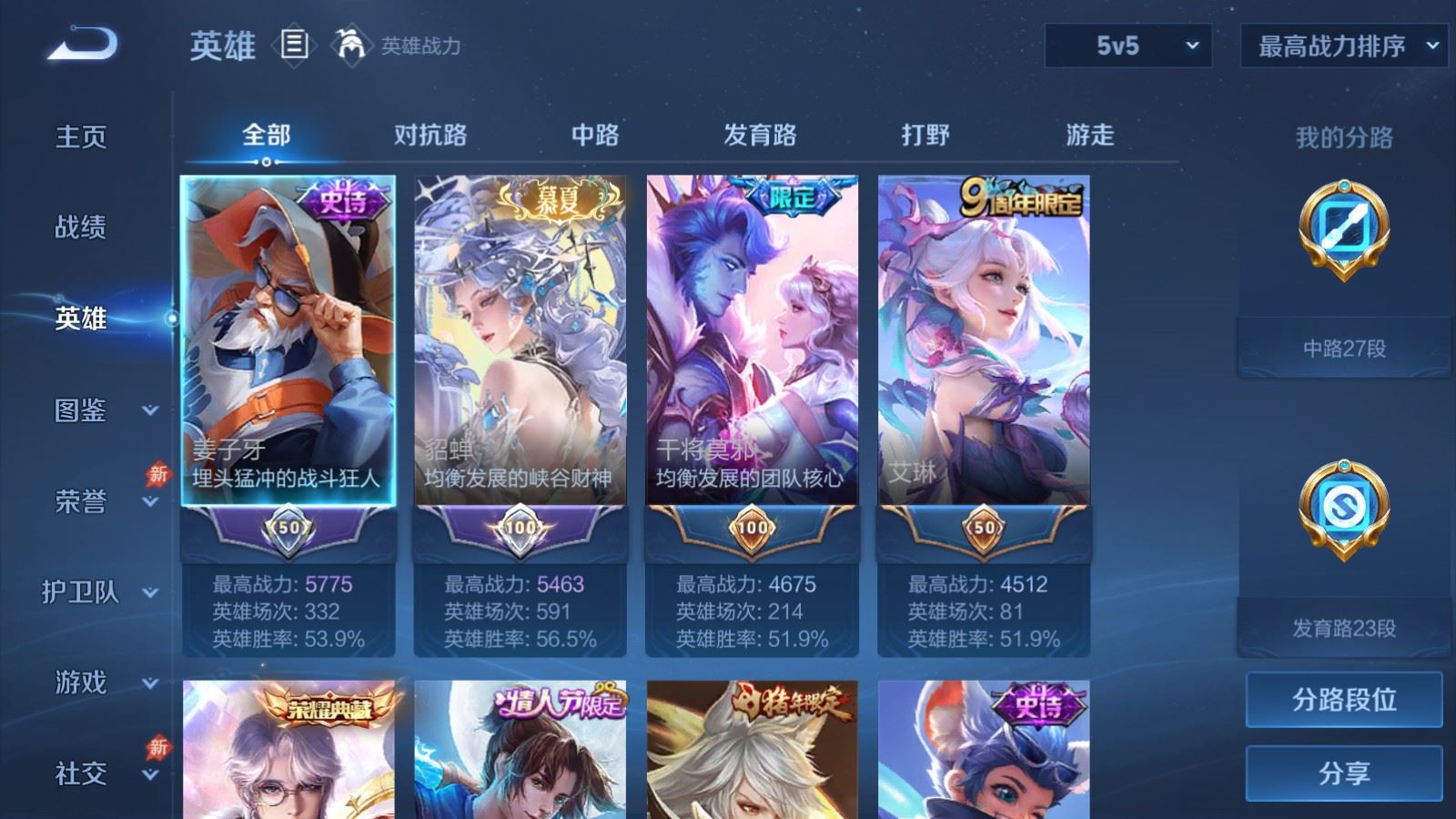 WZCMW4322377王者荣耀账号详情图2