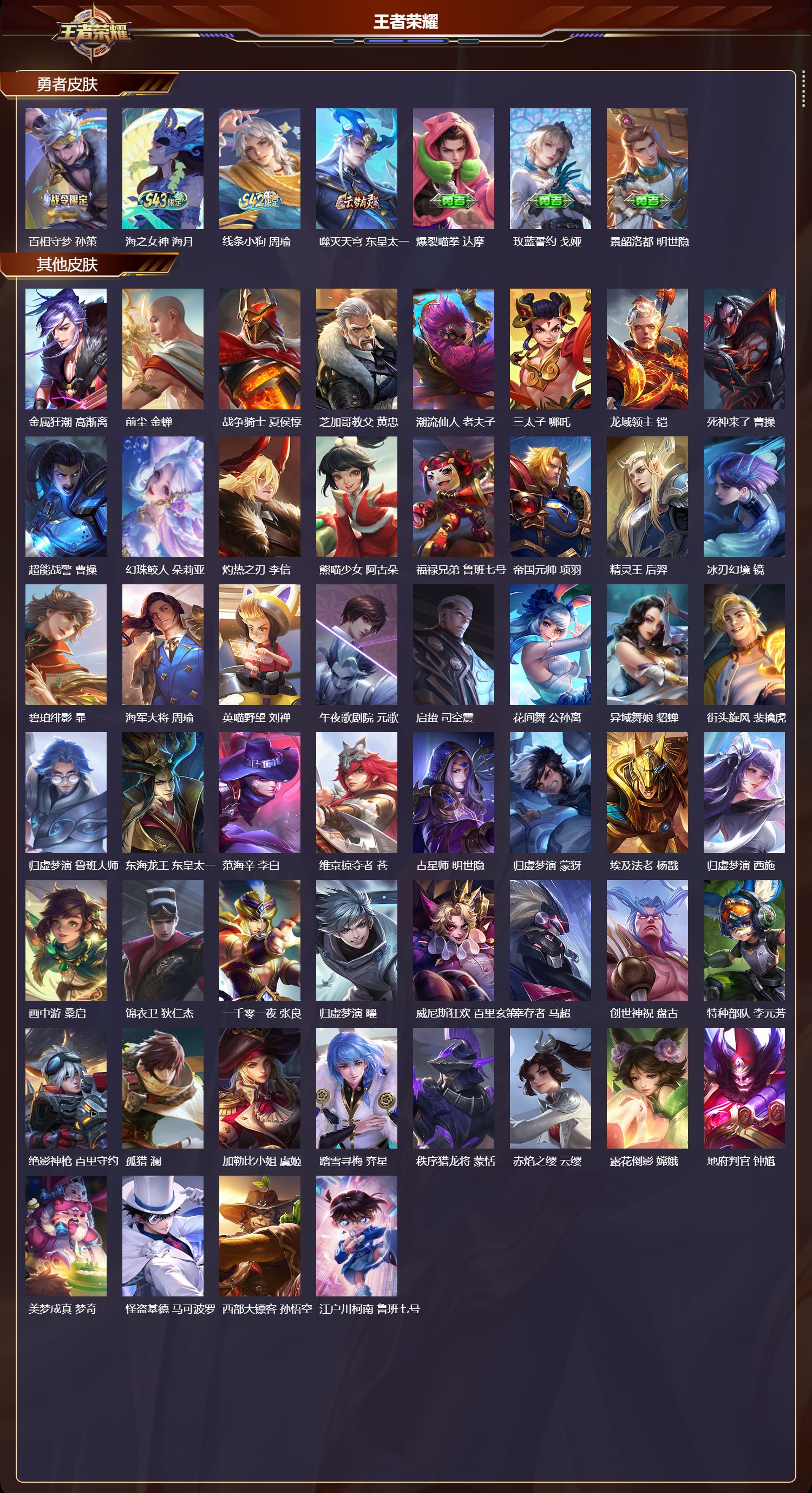 WZCMW4322178王者荣耀账号详情图9