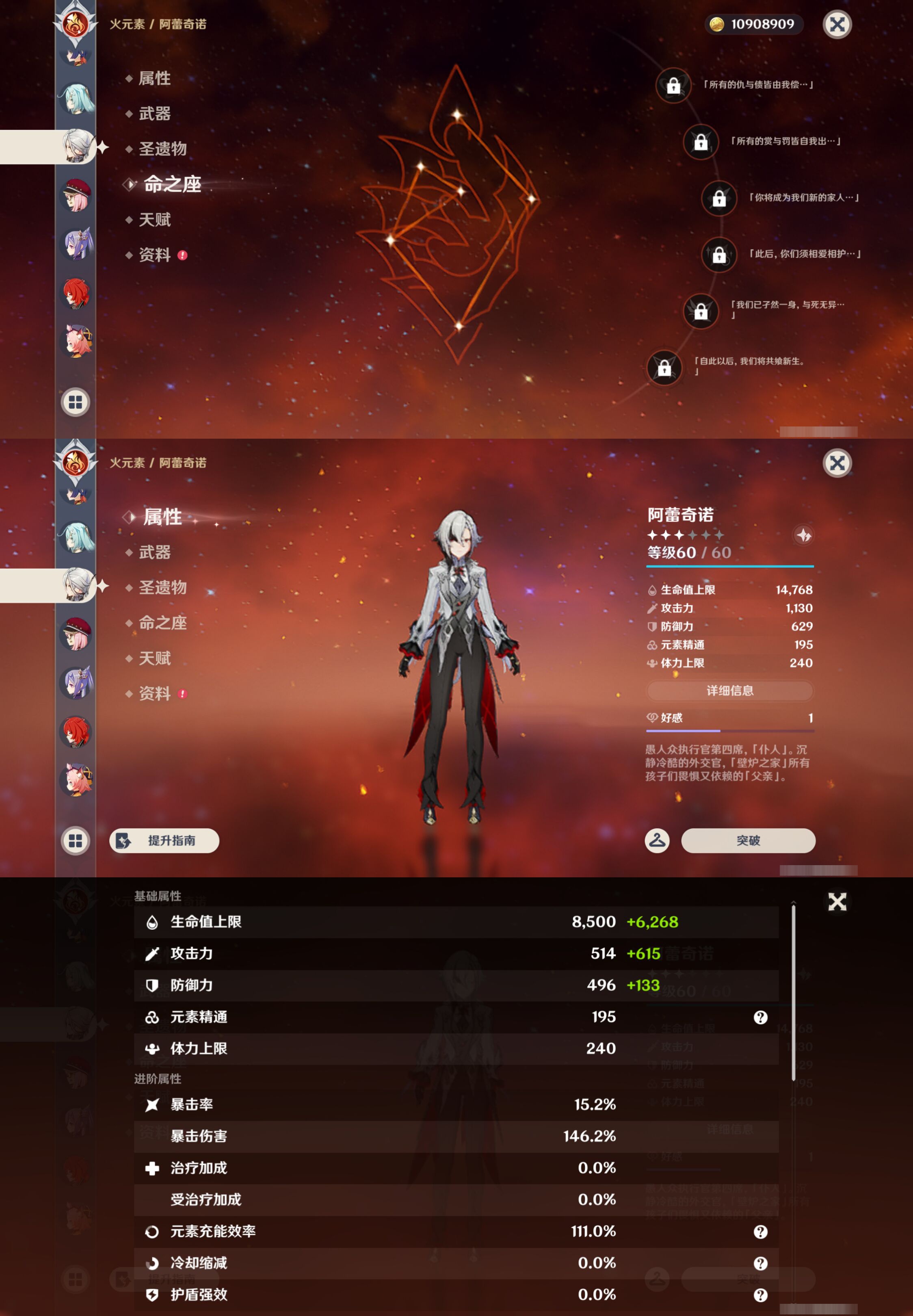 YSMK44382原神账号详情图20