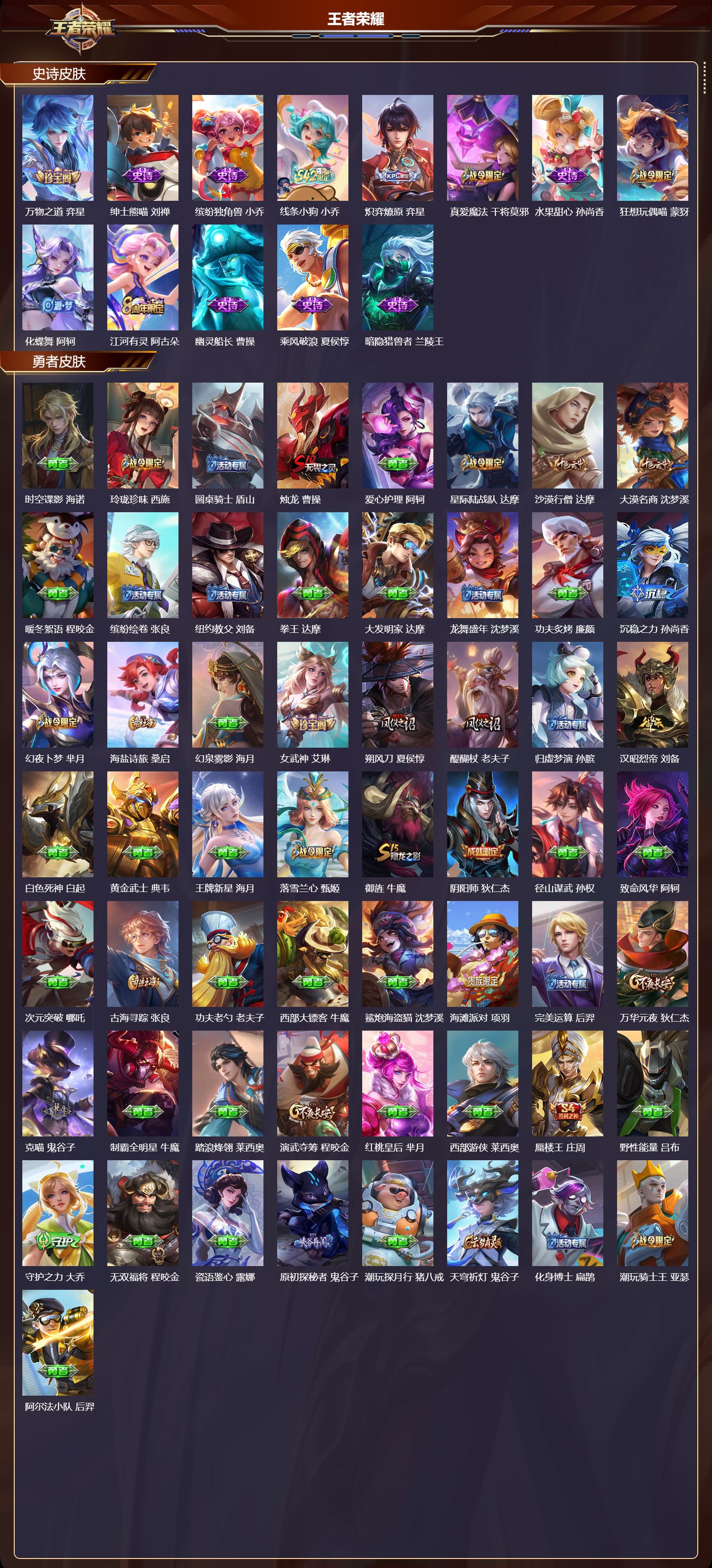 WZMK4302525王者荣耀账号详情图3 WZMK4302525王者荣耀账号详情图3