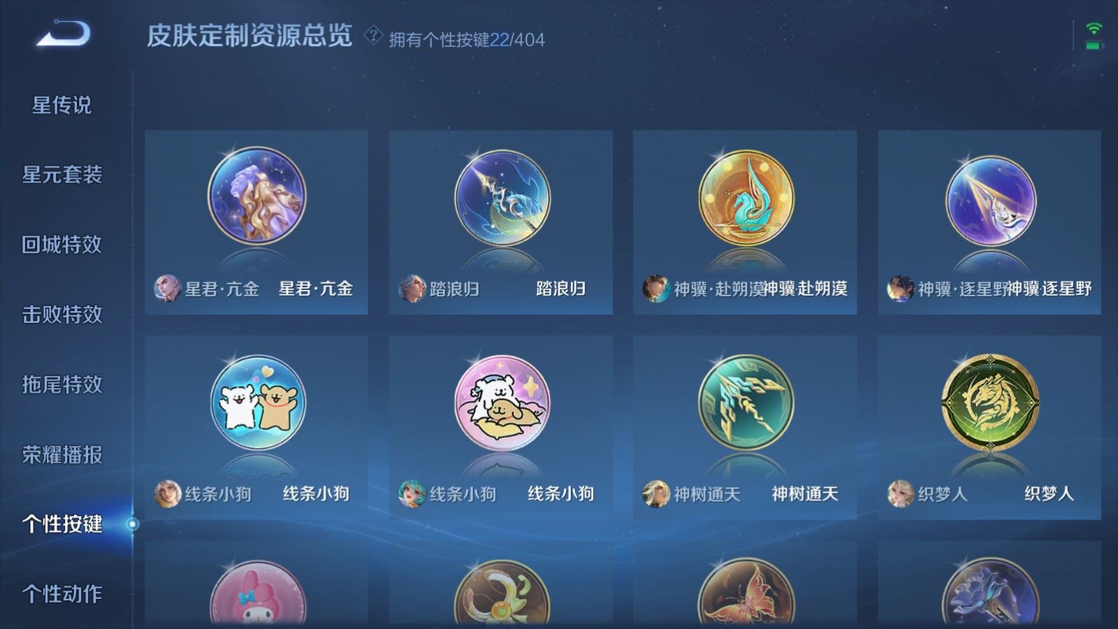 WZCMW4322447王者荣耀账号详情图25